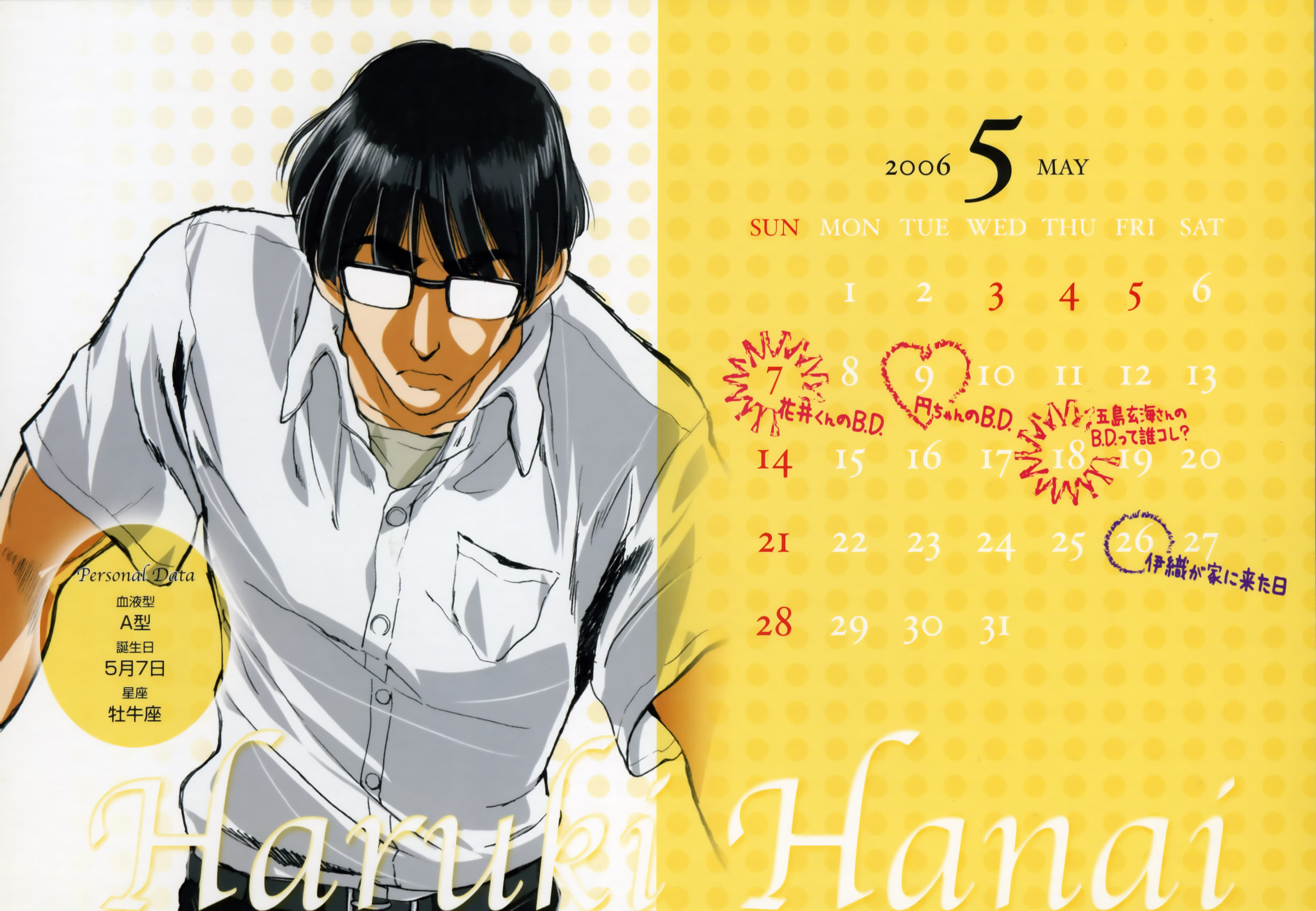 School Rumble Calendario 2006 Imagen en Mxima Calidad