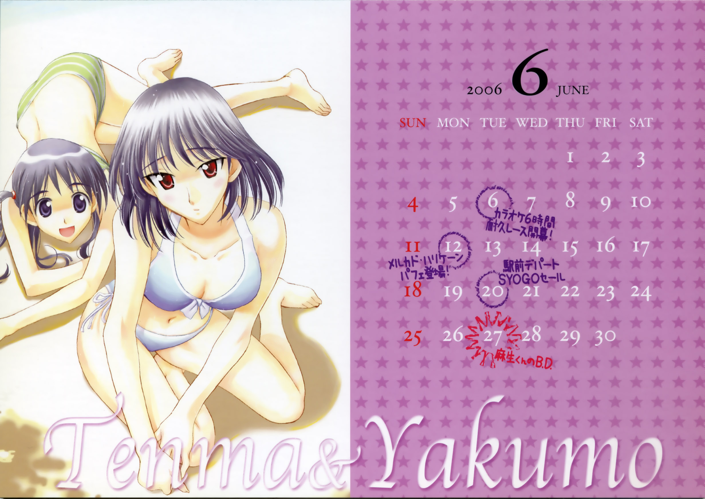 School Rumble Calendario 2006 Imagen en Mxima Calidad