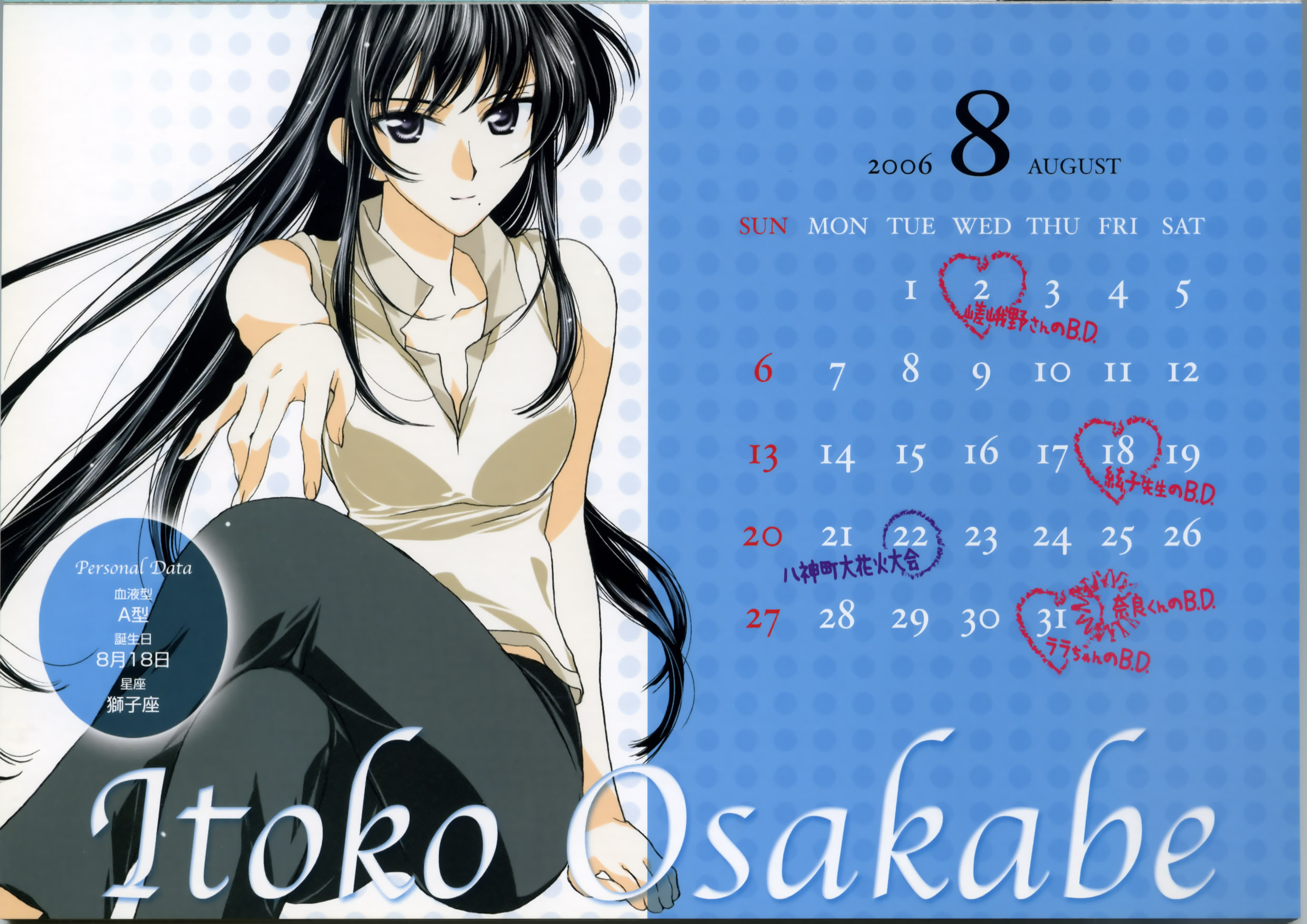 School Rumble Calendario 2006 Imagen en Mxima Calidad