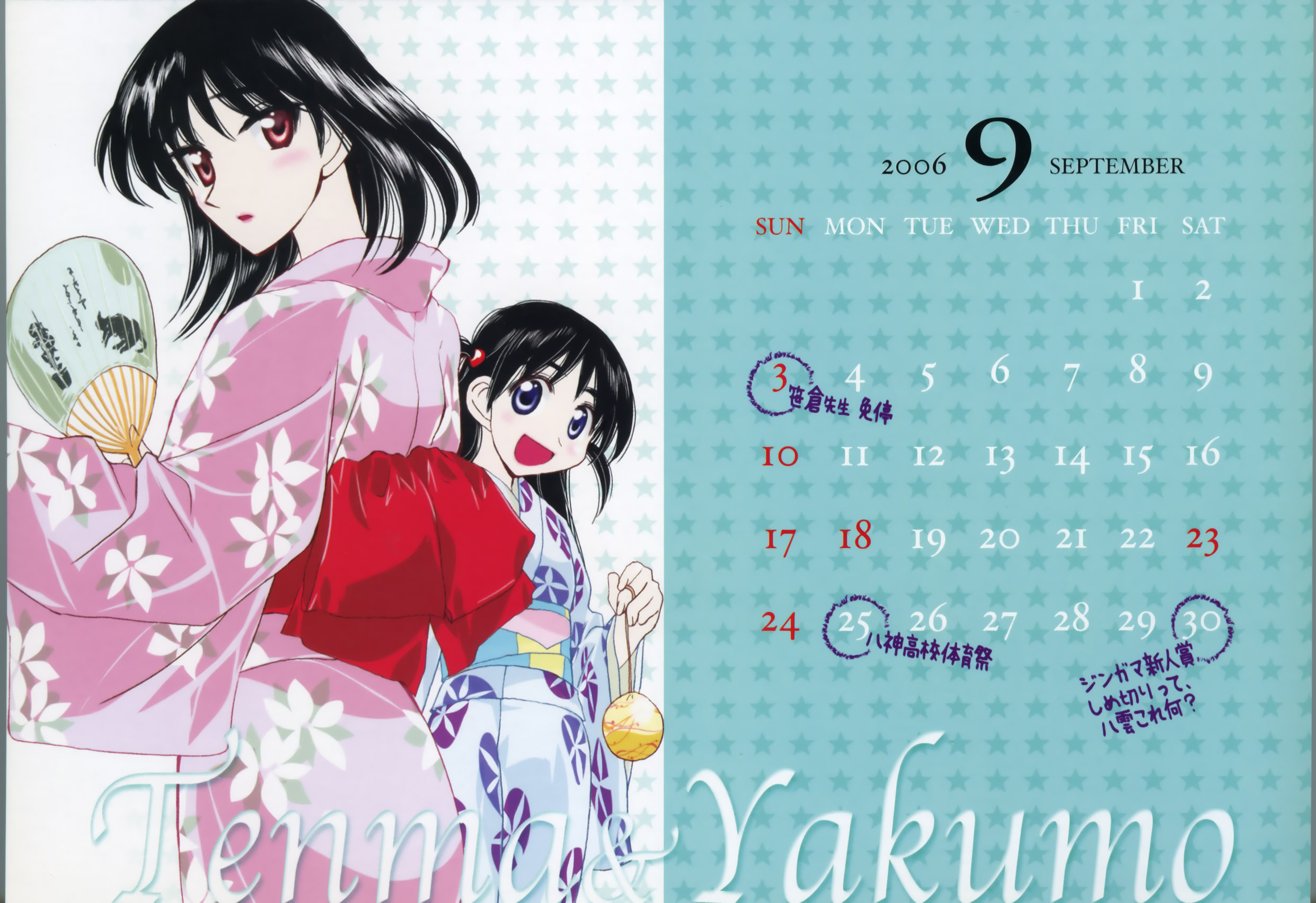 School Rumble Calendario 2006 Imagen en Mxima Calidad