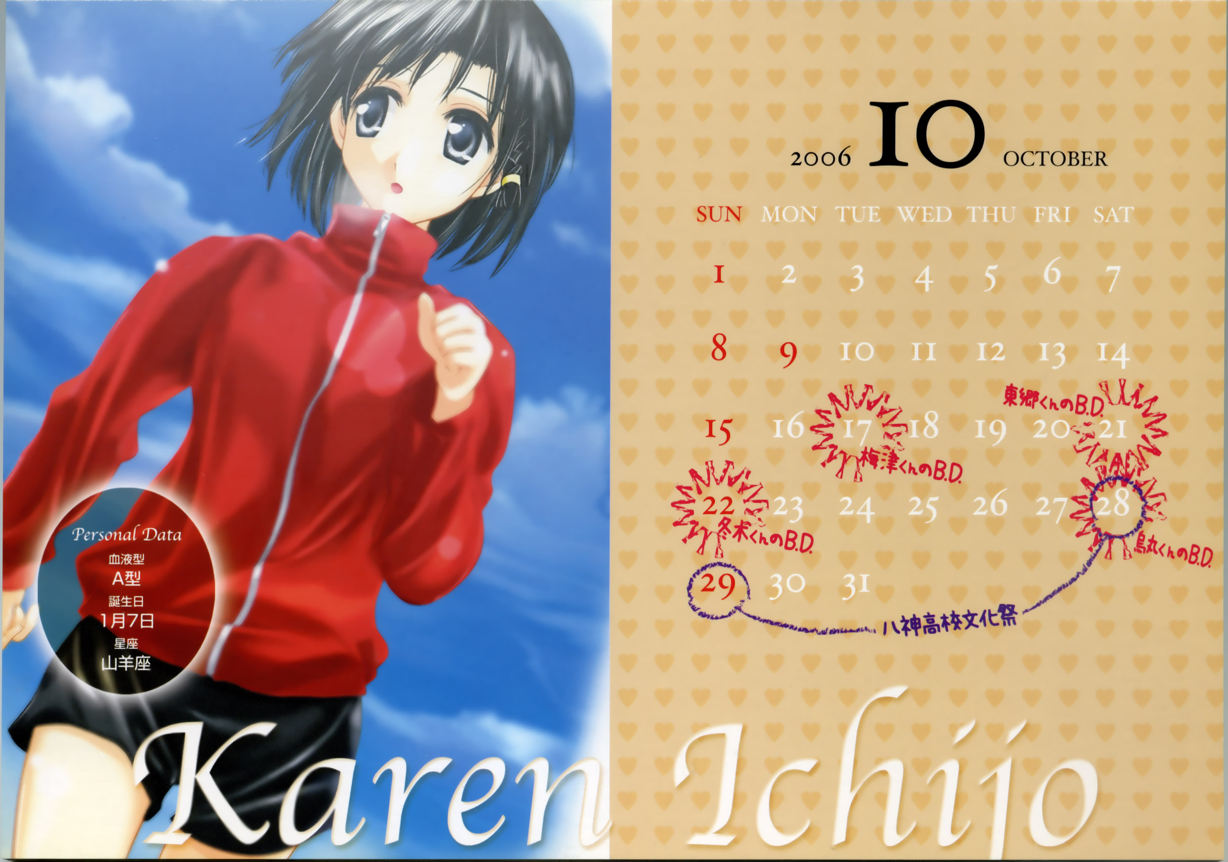 School Rumble Calendario 2006 Imagen en Mxima Calidad