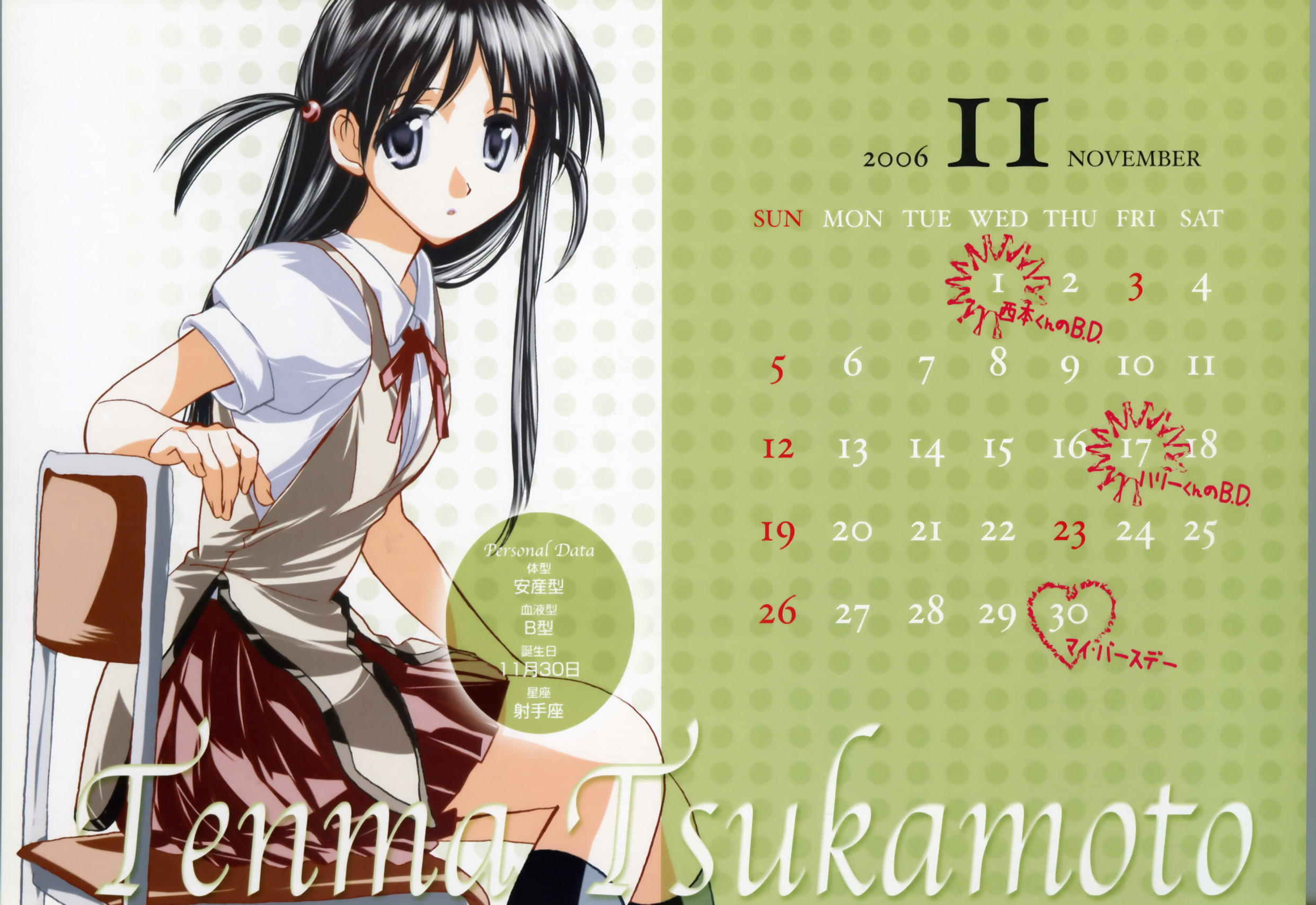 School Rumble Calendario 2006 Imagen en Mxima Calidad