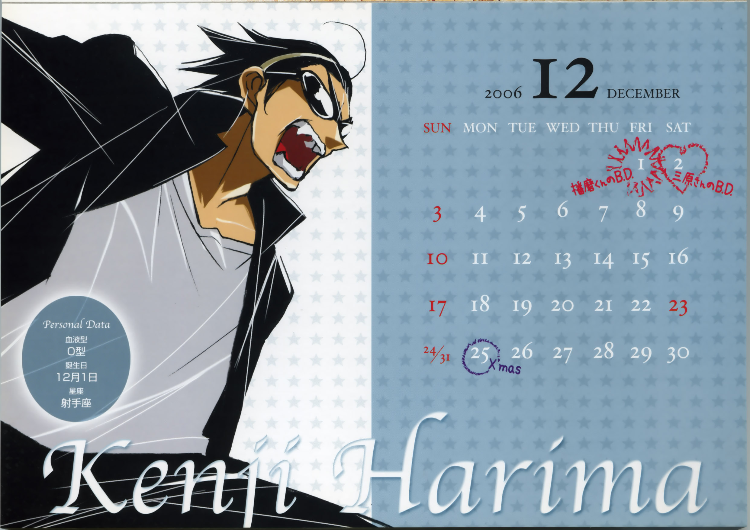 School Rumble Calendario 2006 Imagen en Mxima Calidad