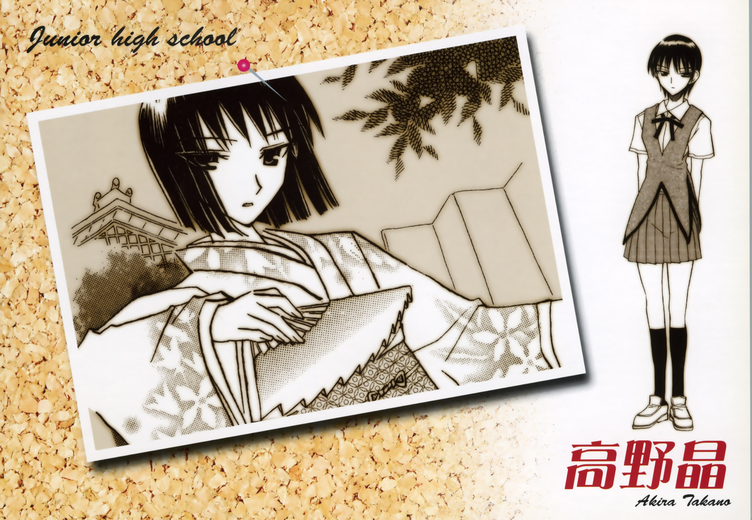 School Rumble Calendario 2006 Imagen en Mxima Calidad