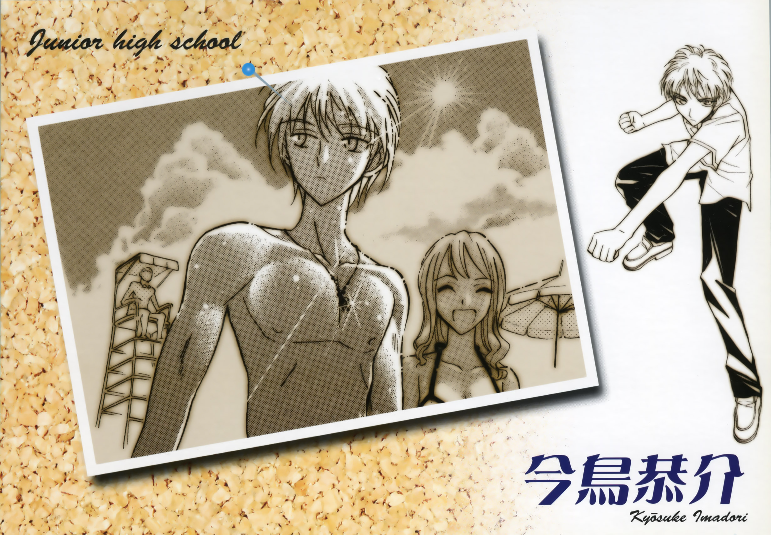 School Rumble Calendario 2006 Imagen en Mxima Calidad