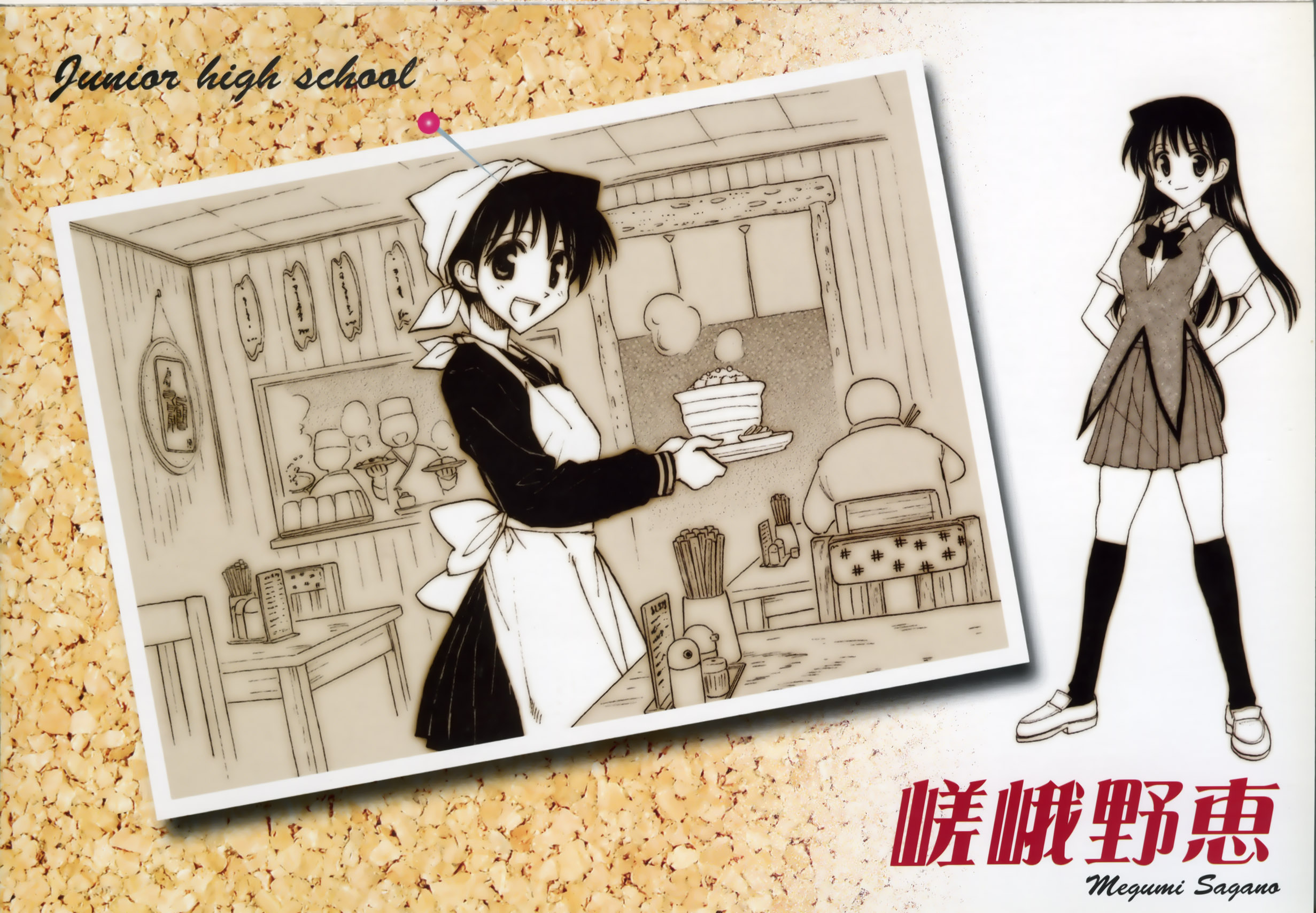 School Rumble Calendario 2006 Imagen en Mxima Calidad