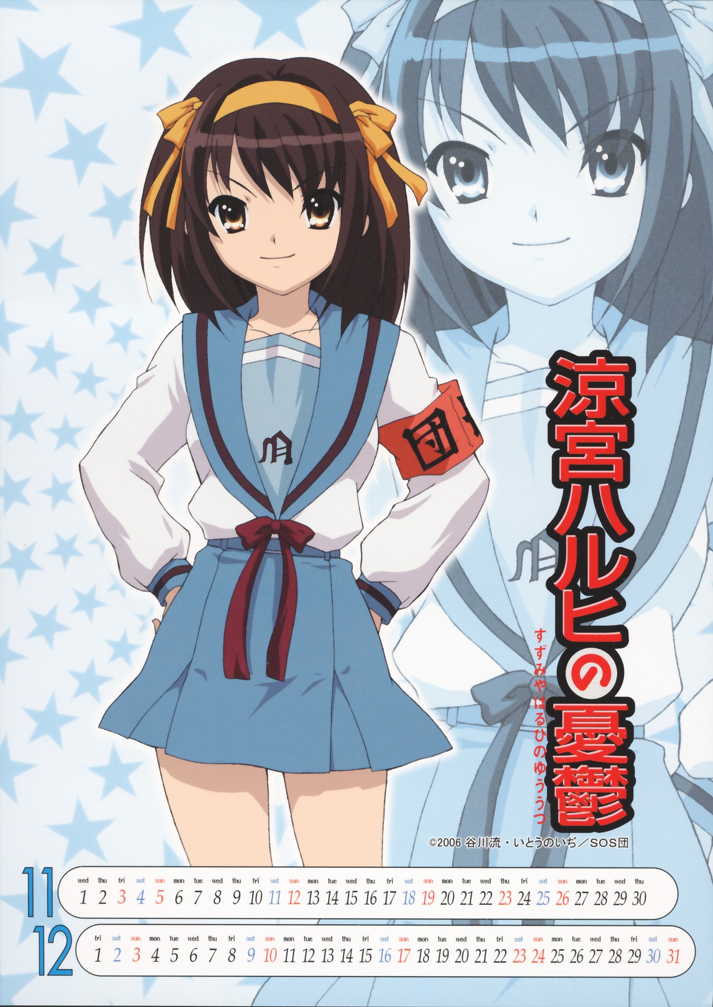 Calendario de Suzumiya Haruhi no Yuutsu en Altsima Calidad