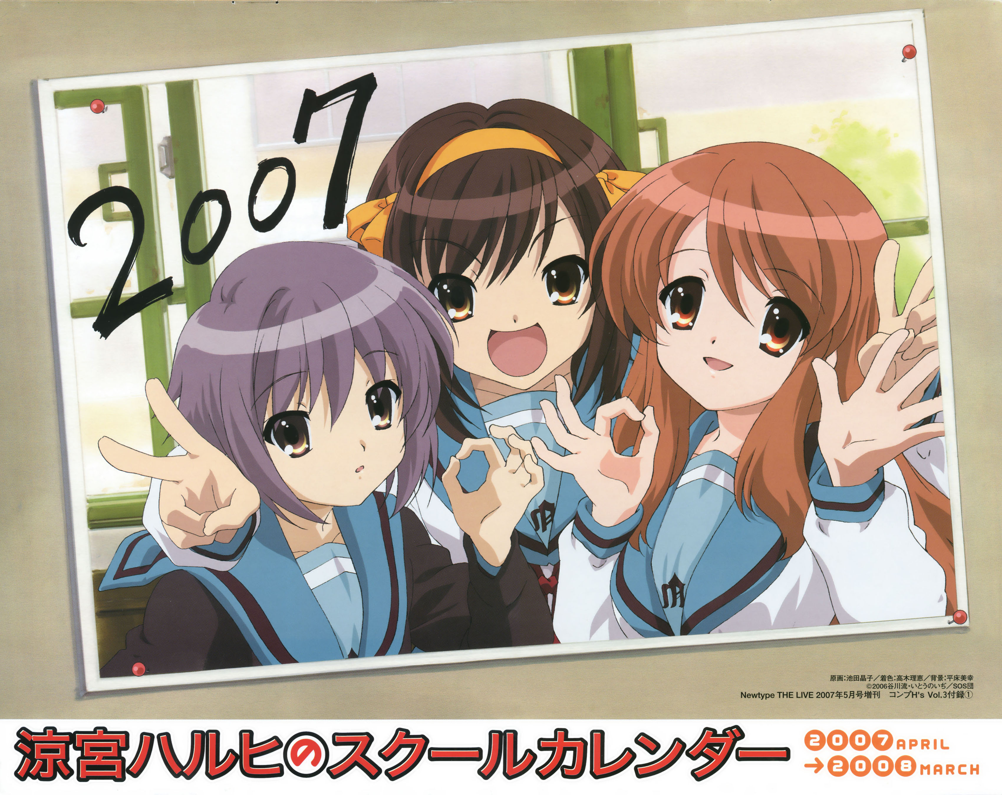 Calendario de Suzumiya Haruhi no Yuutsu, School Calendar, 2007-2008 en Altsima Calidad