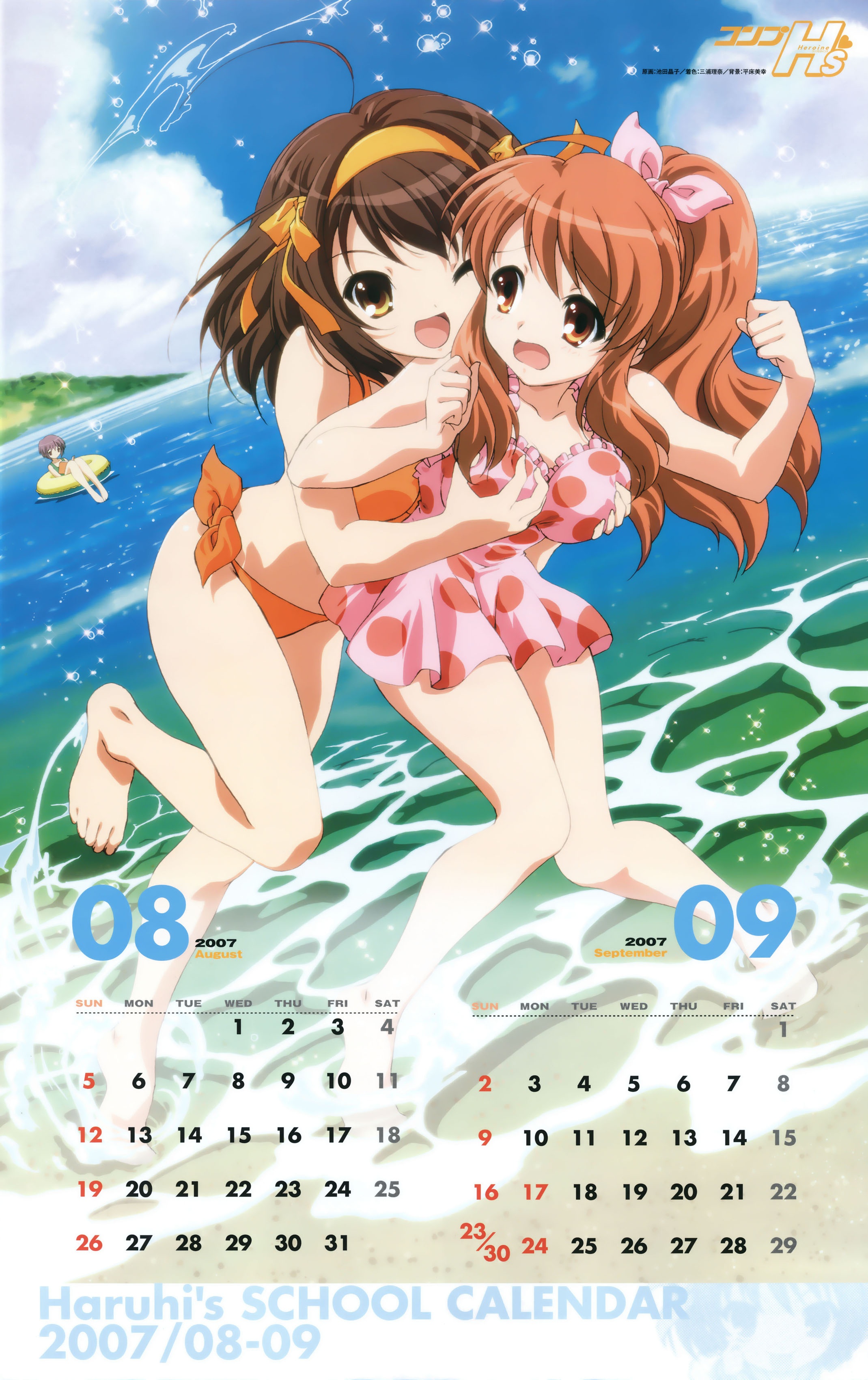 Calendario de Suzumiya Haruhi no Yuutsu, School Calendar, 2007-2008 en Altsima Calidad