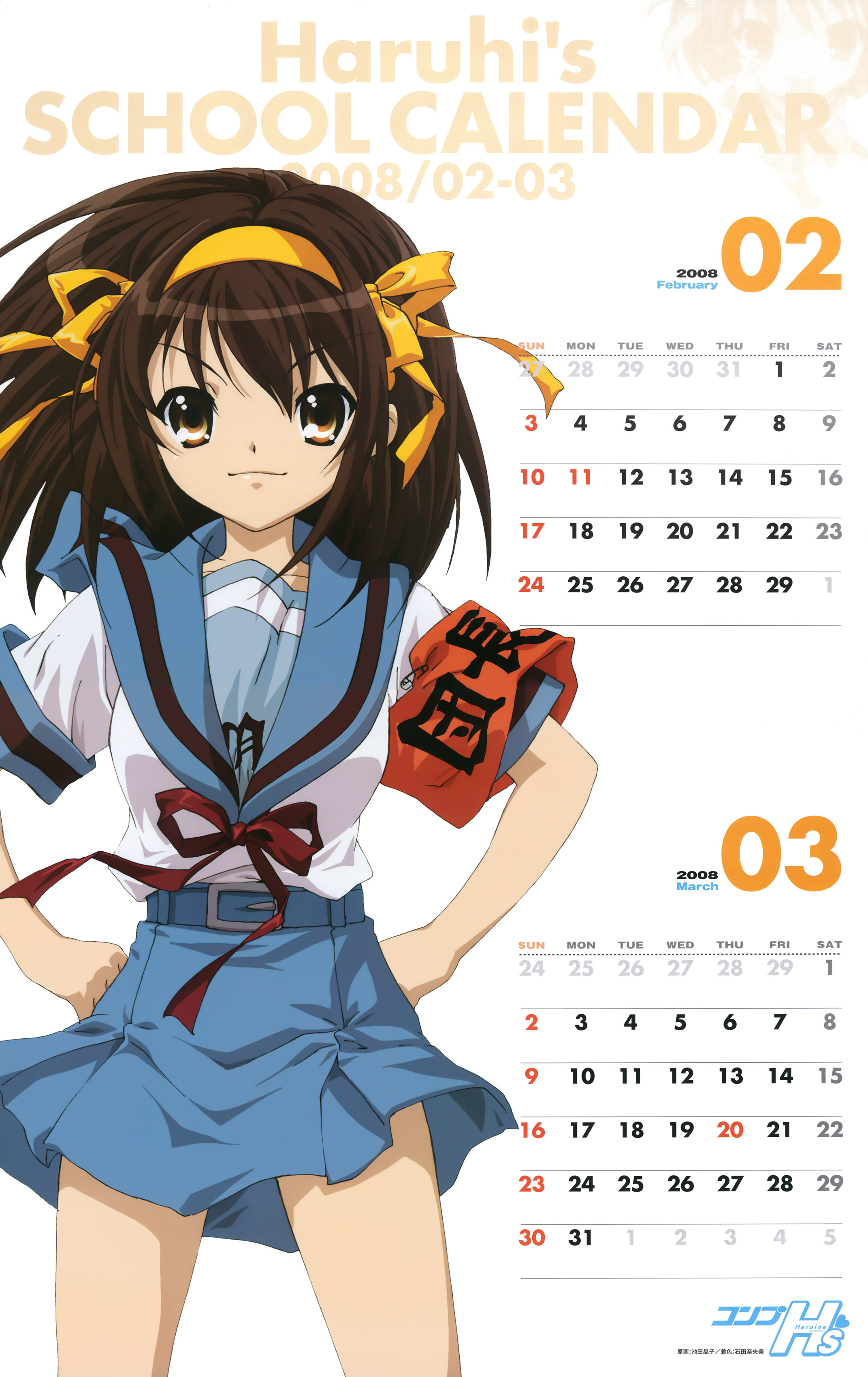 Calendario de Suzumiya Haruhi no Yuutsu, School Calendar, 2007-2008 en Altsima Calidad