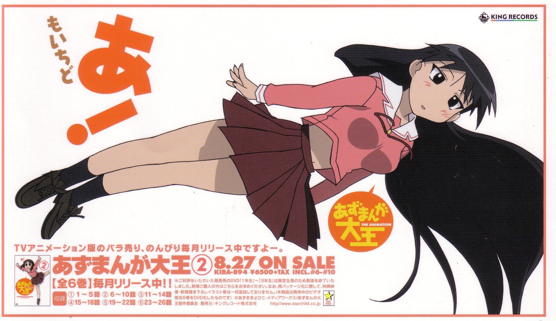 azumangadaioh107.jpg