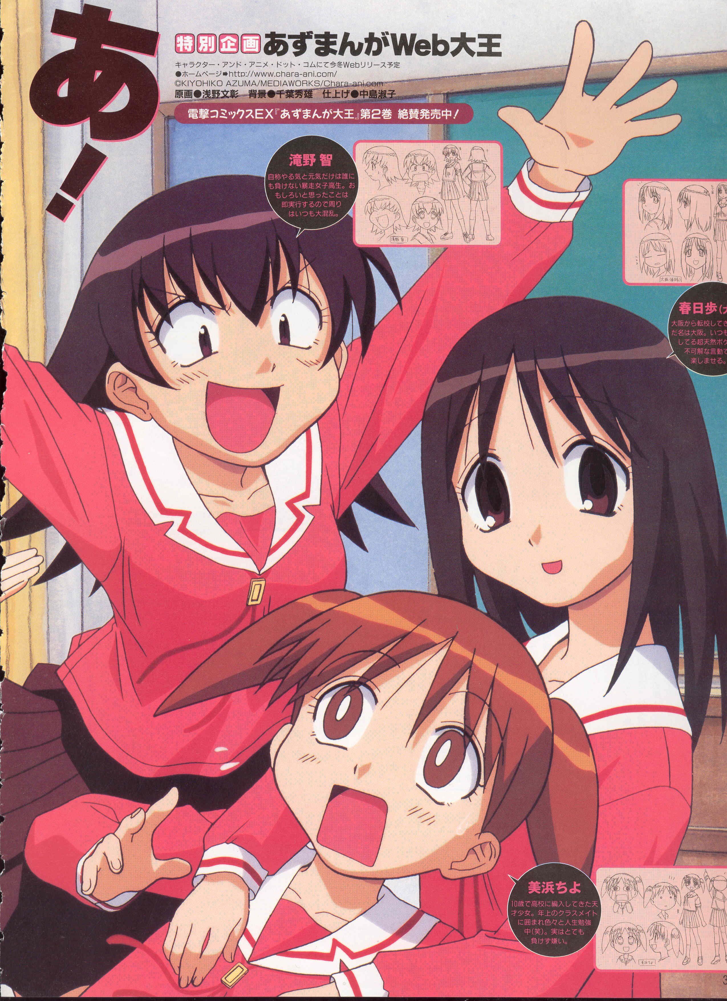 azumangadaioh109.jpg