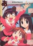 azumangadaioh109_small.jpg