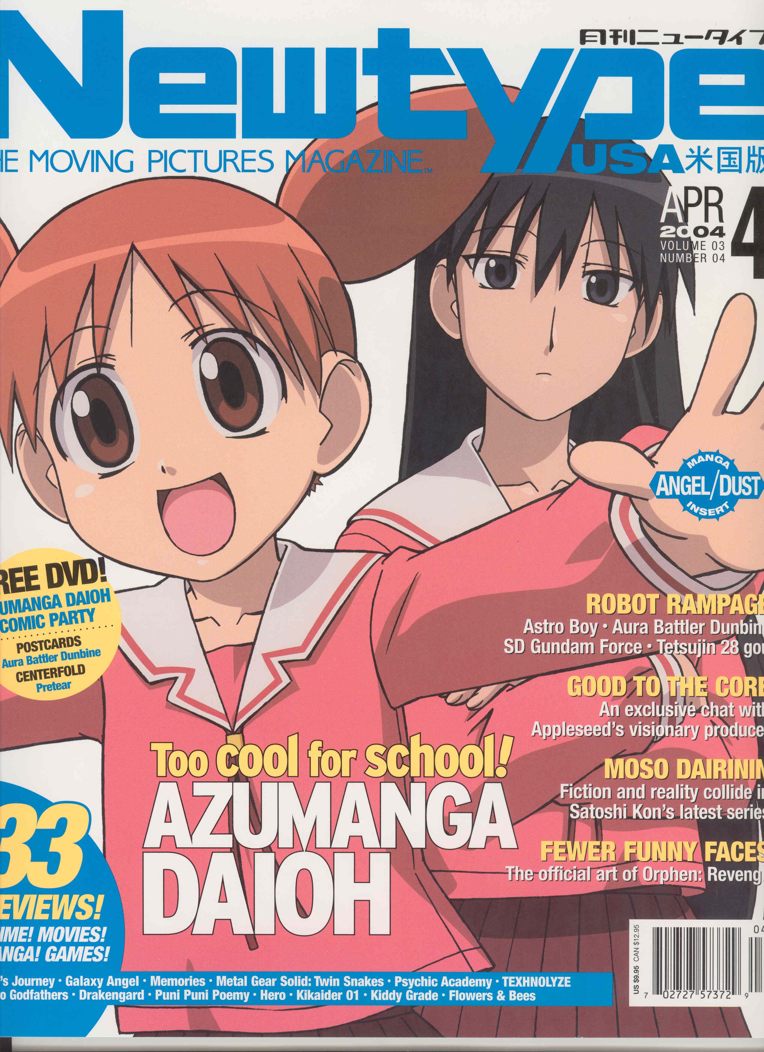 azumangadaioh112.jpg