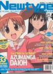 azumangadaioh112_small.jpg