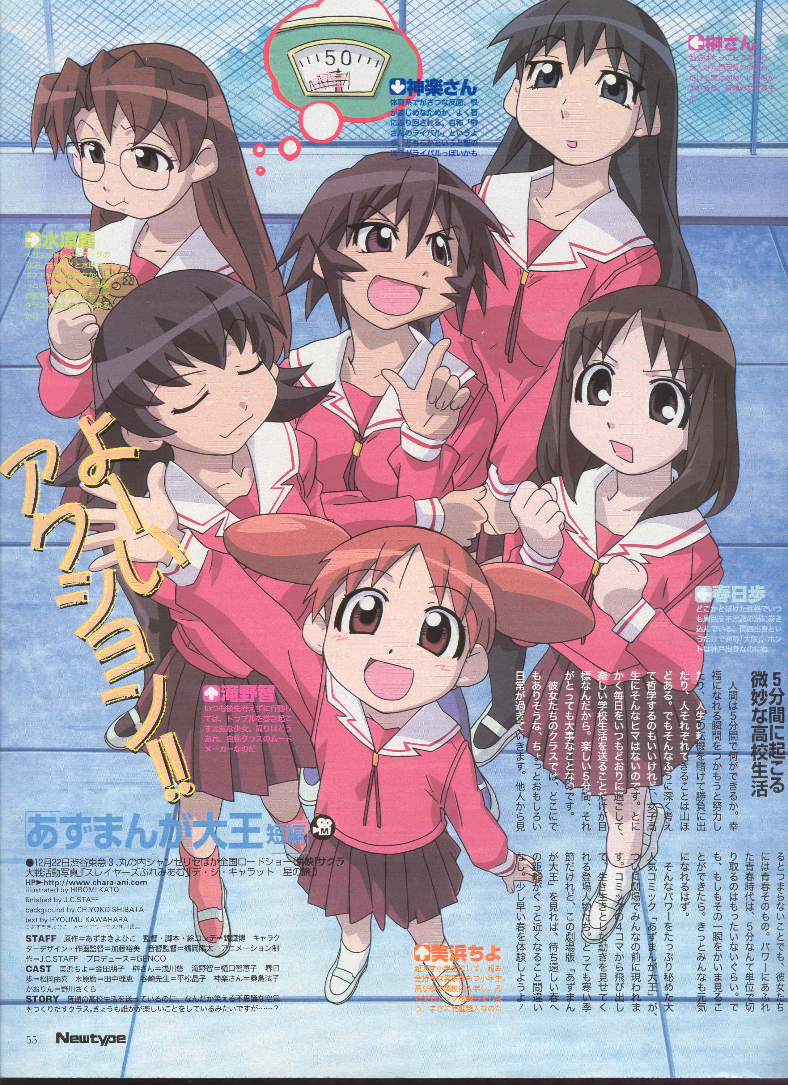 azumangadaioh113.jpg