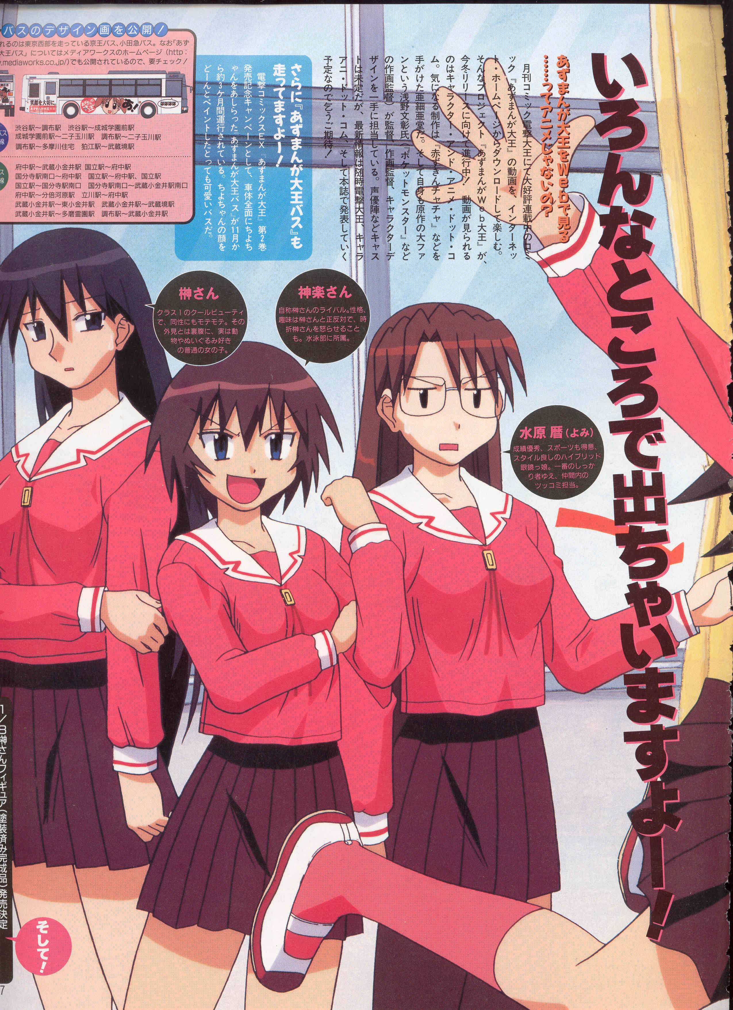 azumangadaioh114.jpg