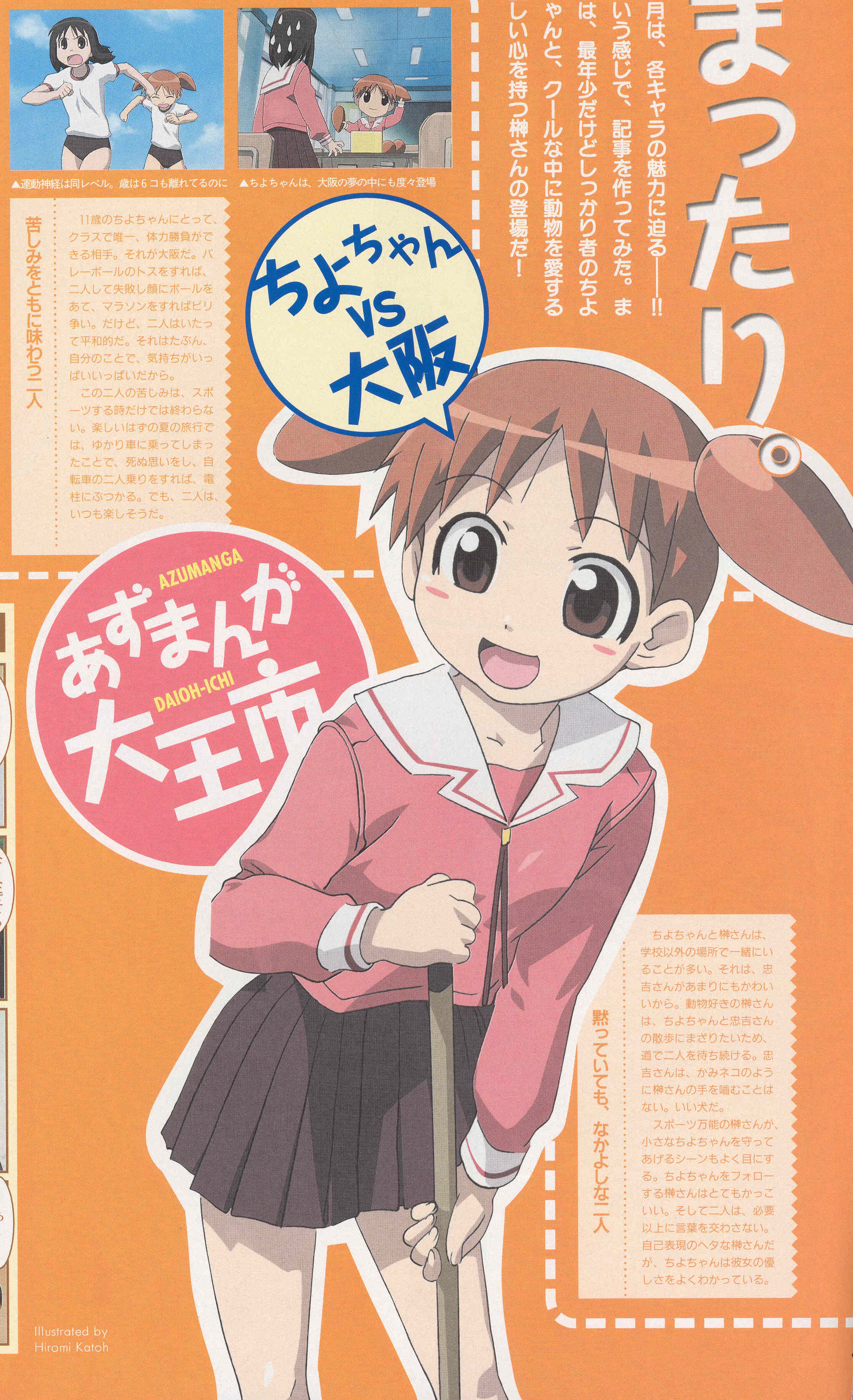 azumangadaioh116.jpg