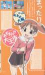 azumangadaioh116_small.jpg