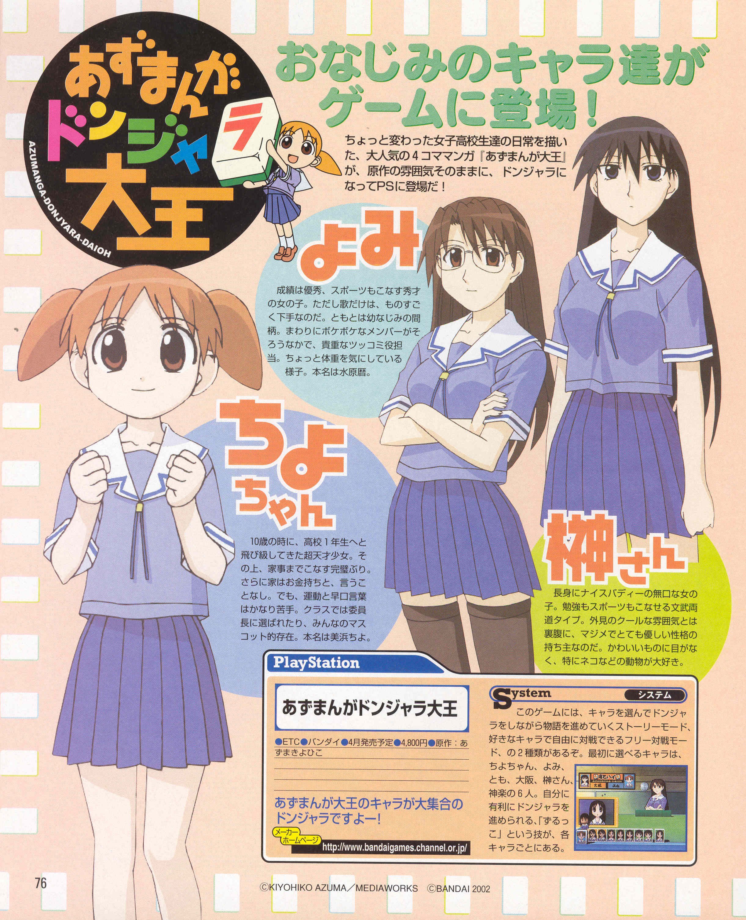 azumangadaioh126.jpg