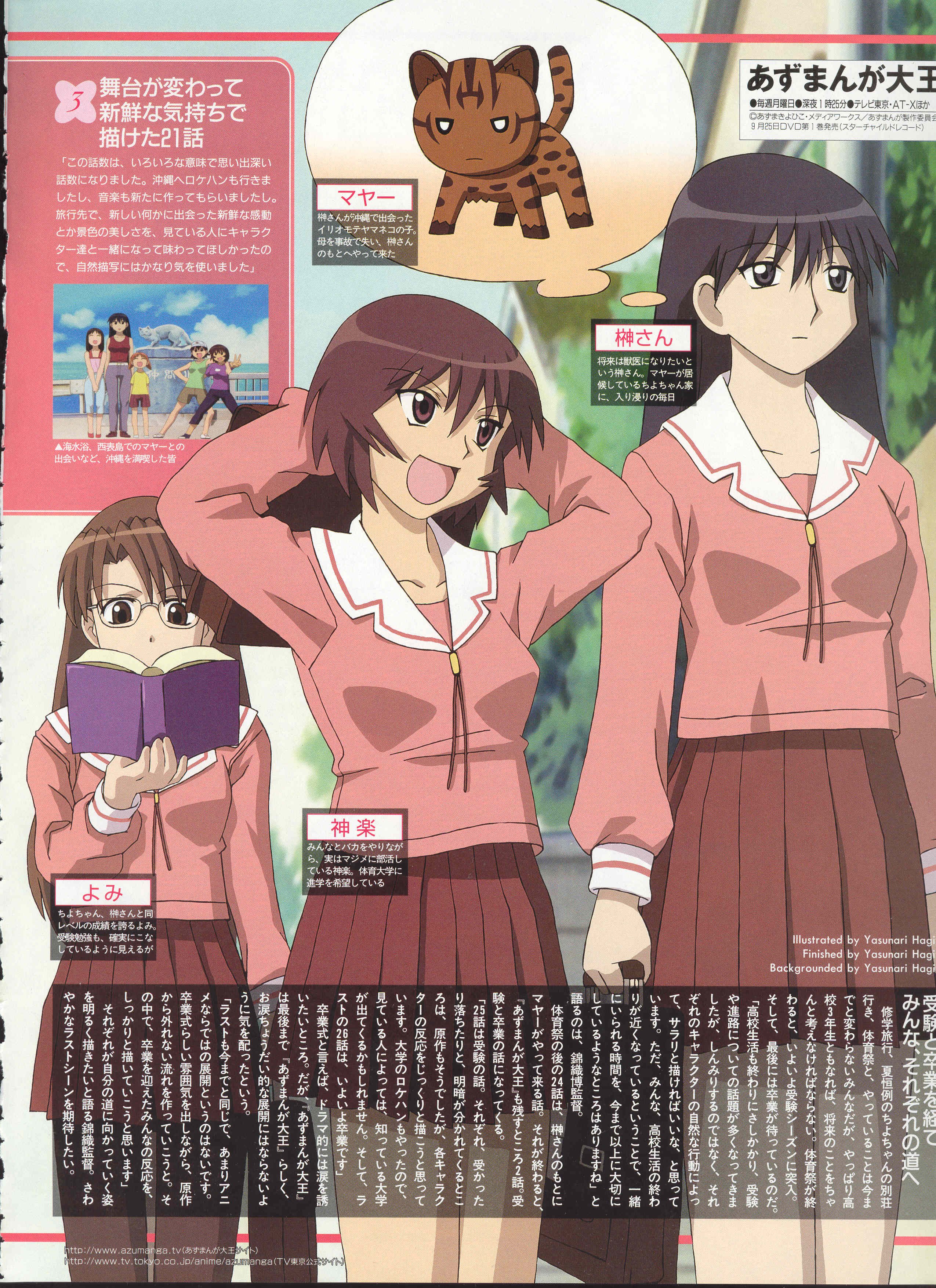 azumangadaioh138.jpg