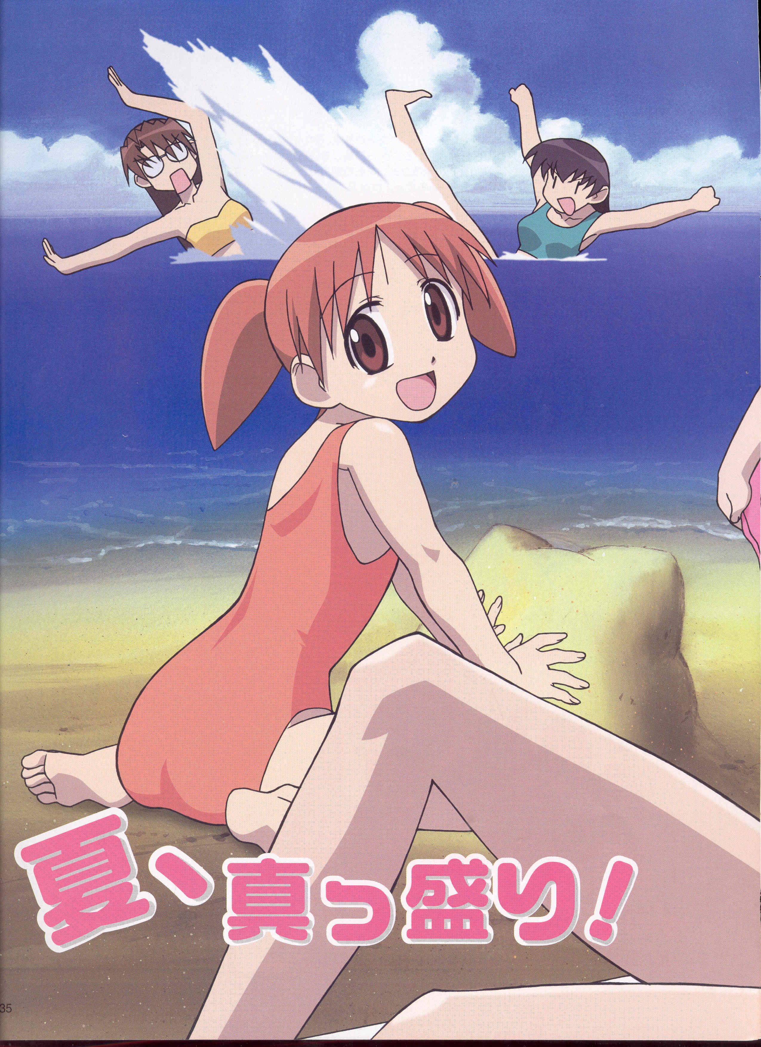 azumangadaioh154.jpg