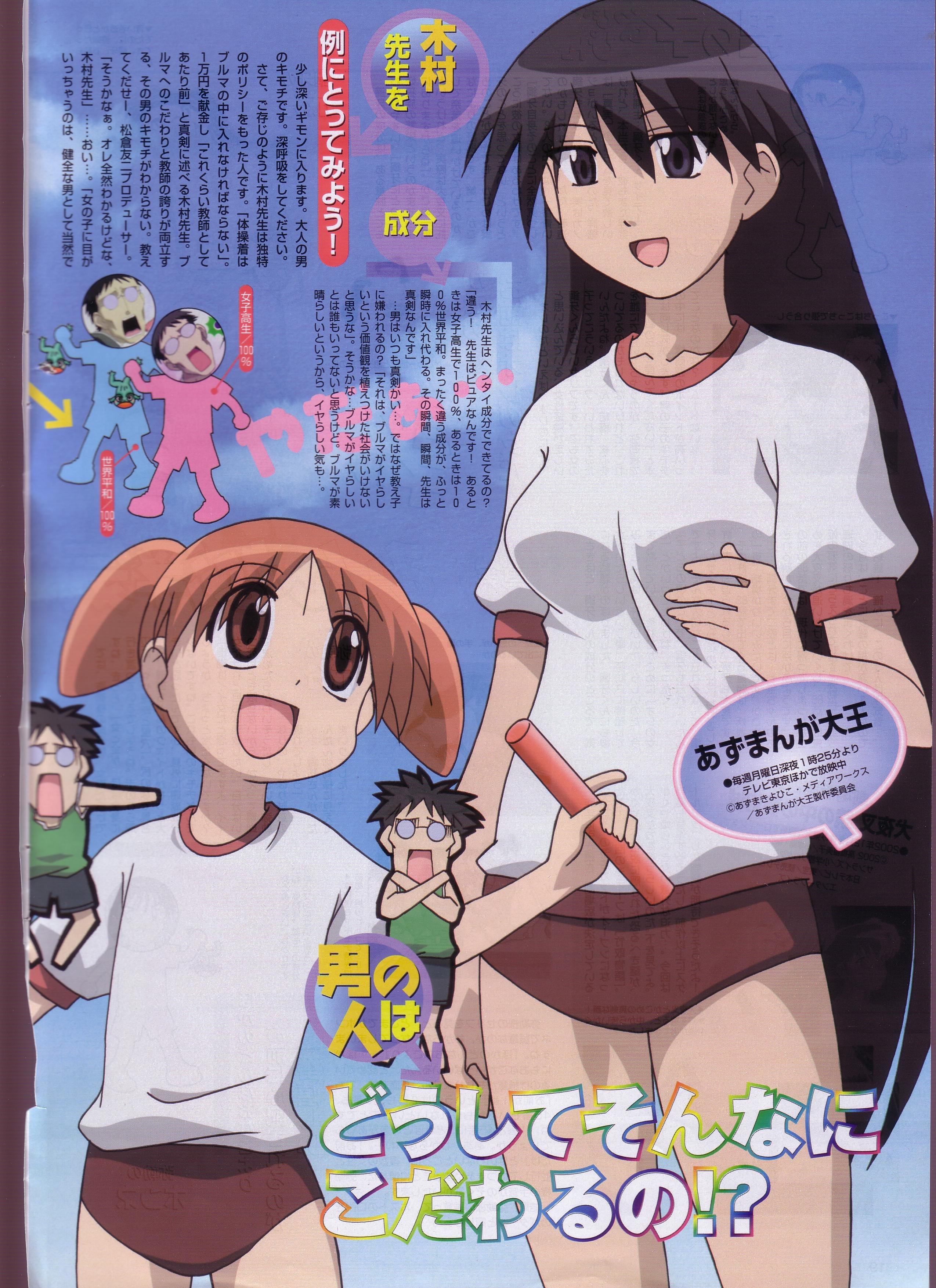 azumangadaioh155.jpg