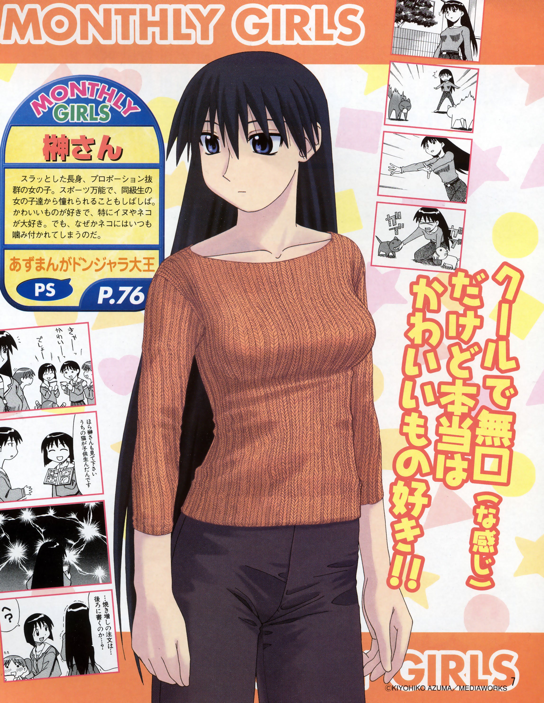 azumangadaioh157.jpg