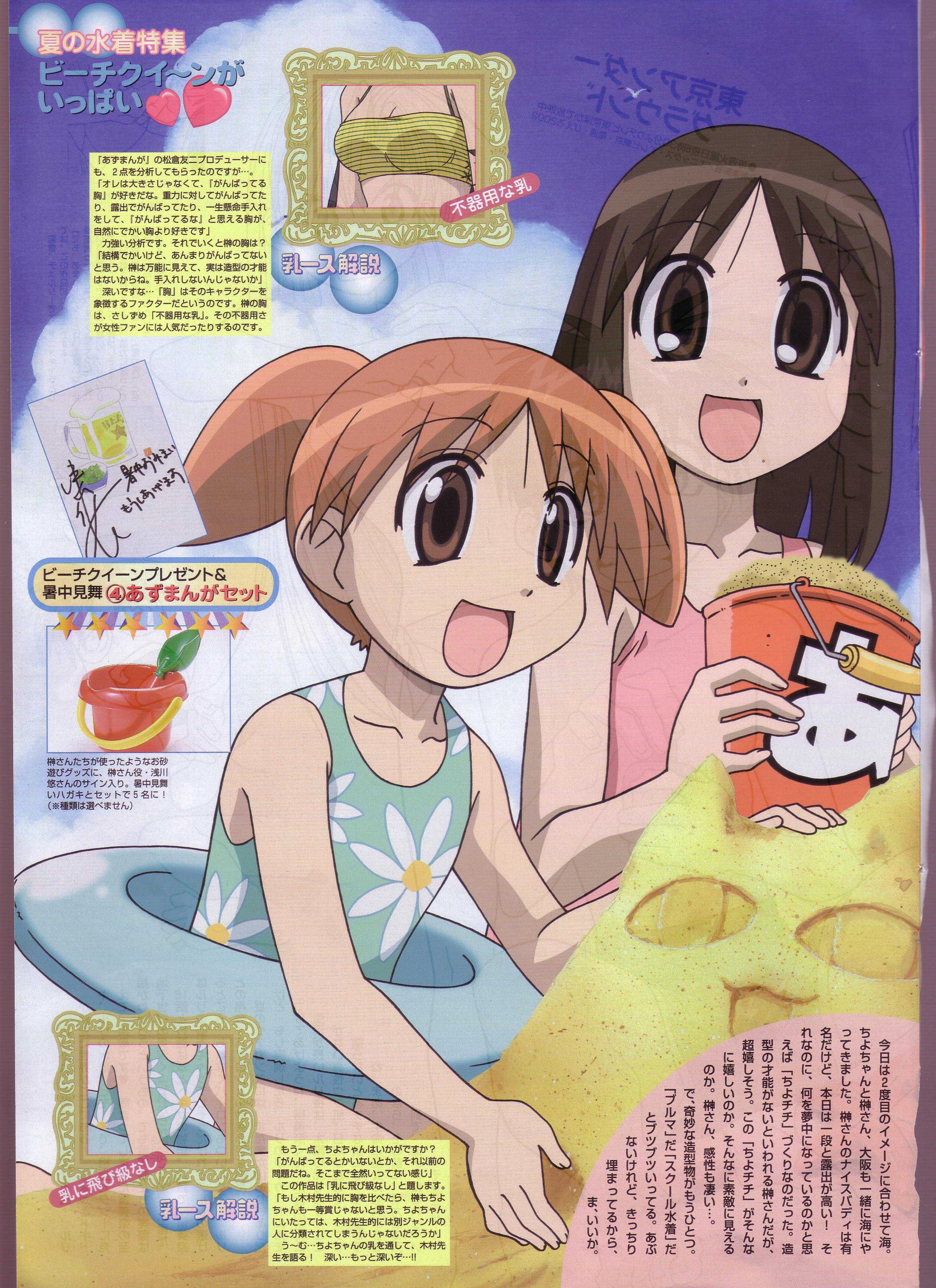 azumangadaioh158.jpg