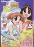 azumangadaioh158_small.jpg