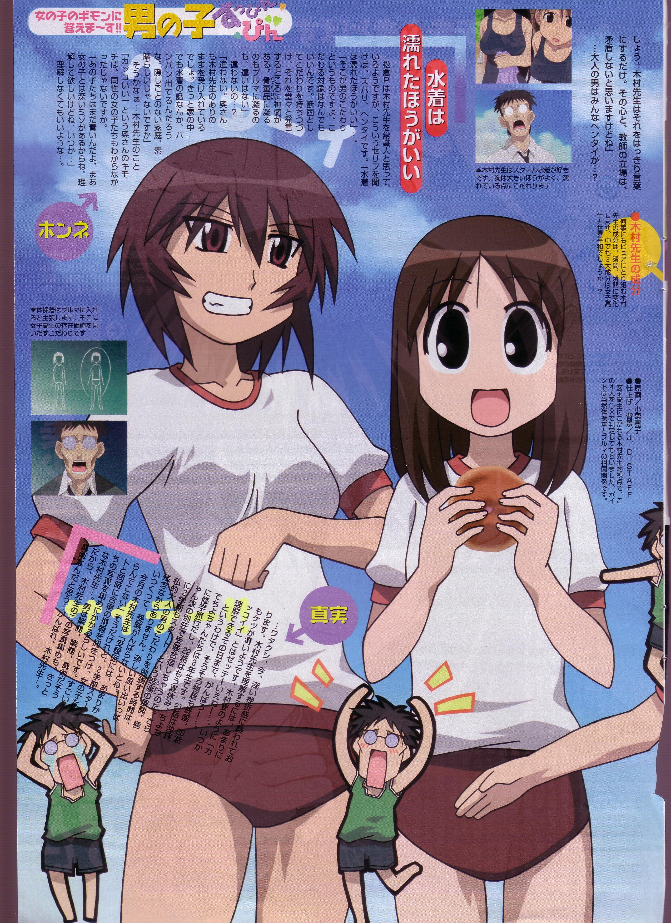 azumangadaioh162.jpg