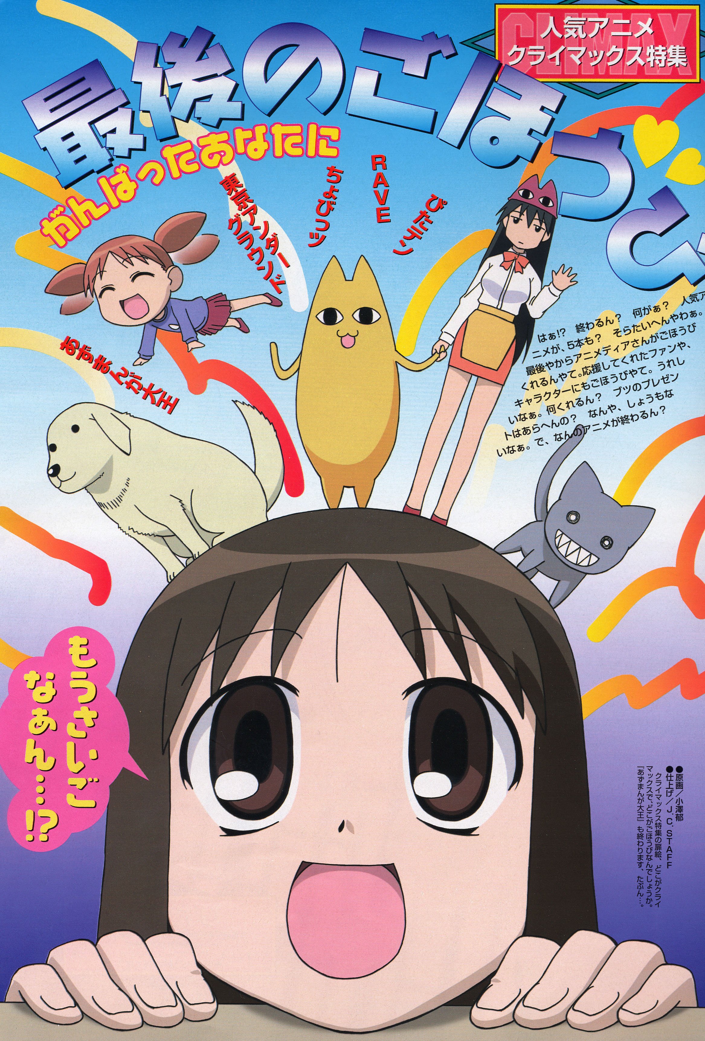 azumangadaioh164.jpg