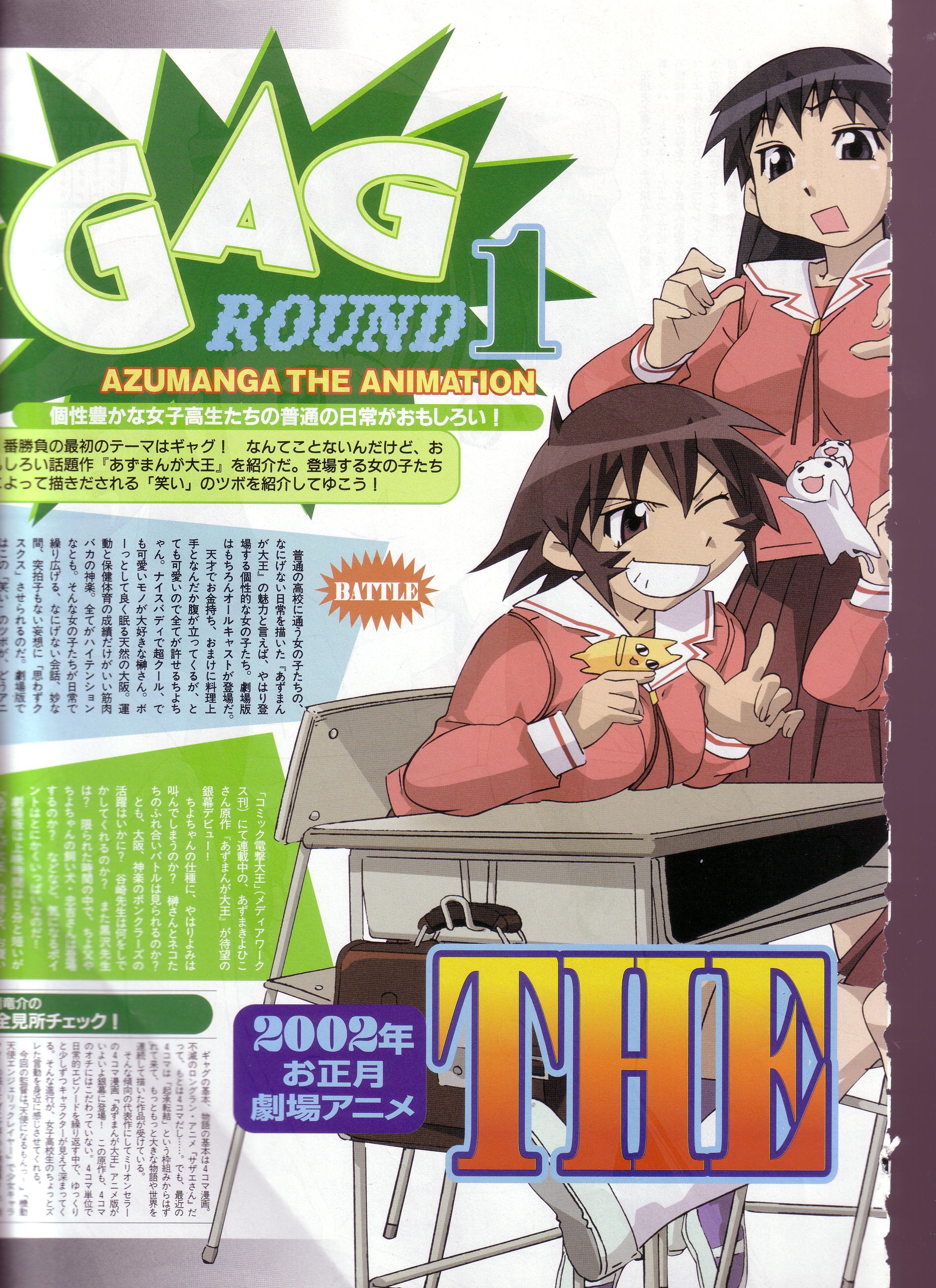 azumangadaioh170.jpg