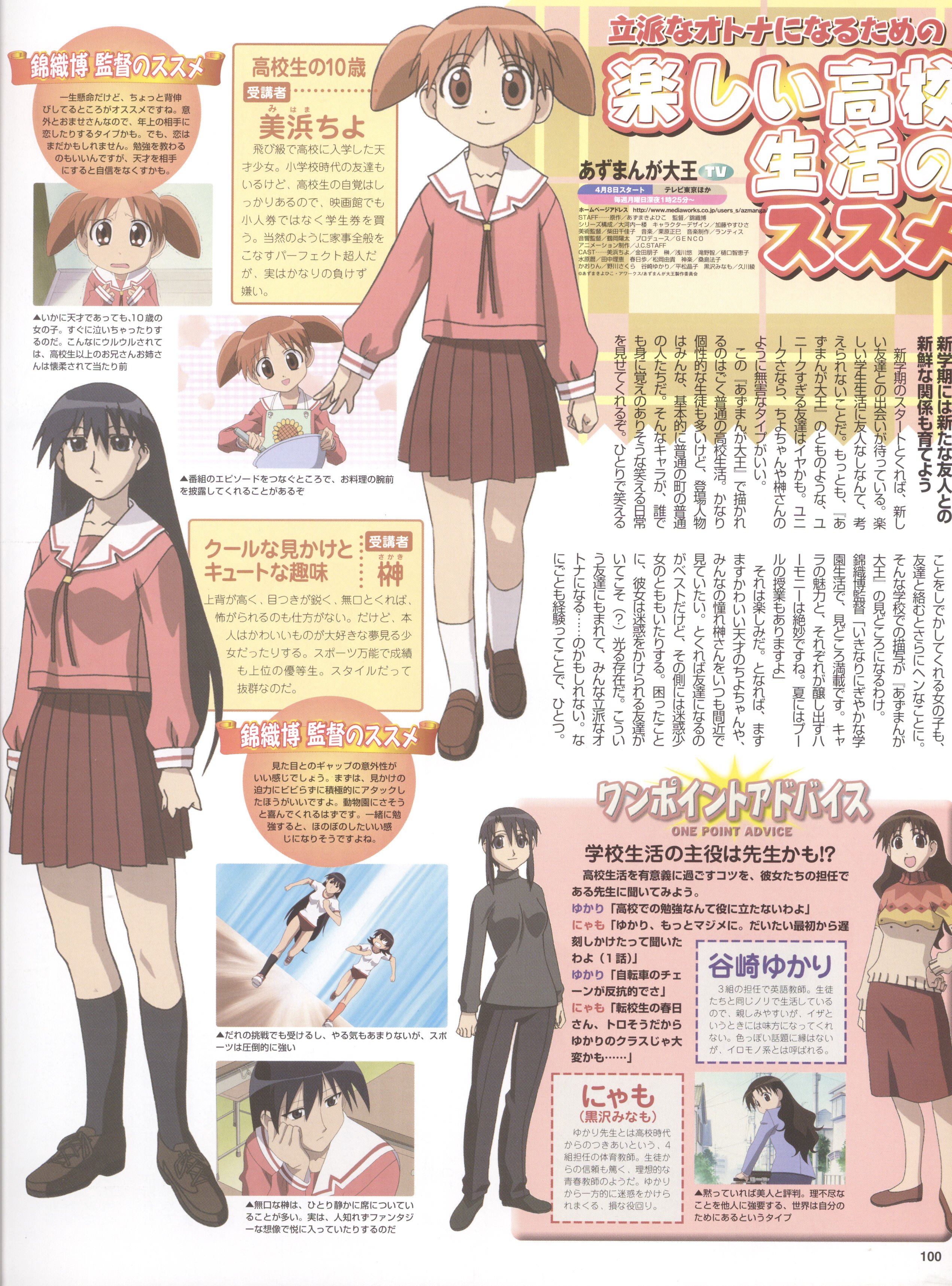 azumangadaioh174.jpg