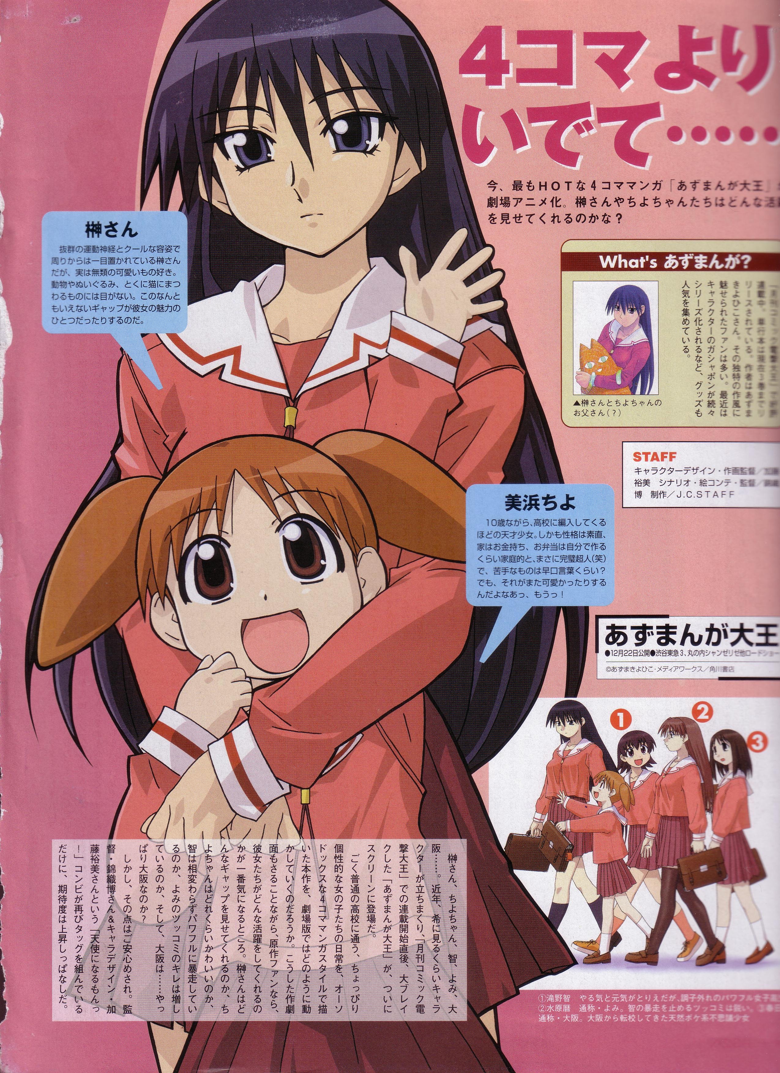 azumangadaioh175.jpg