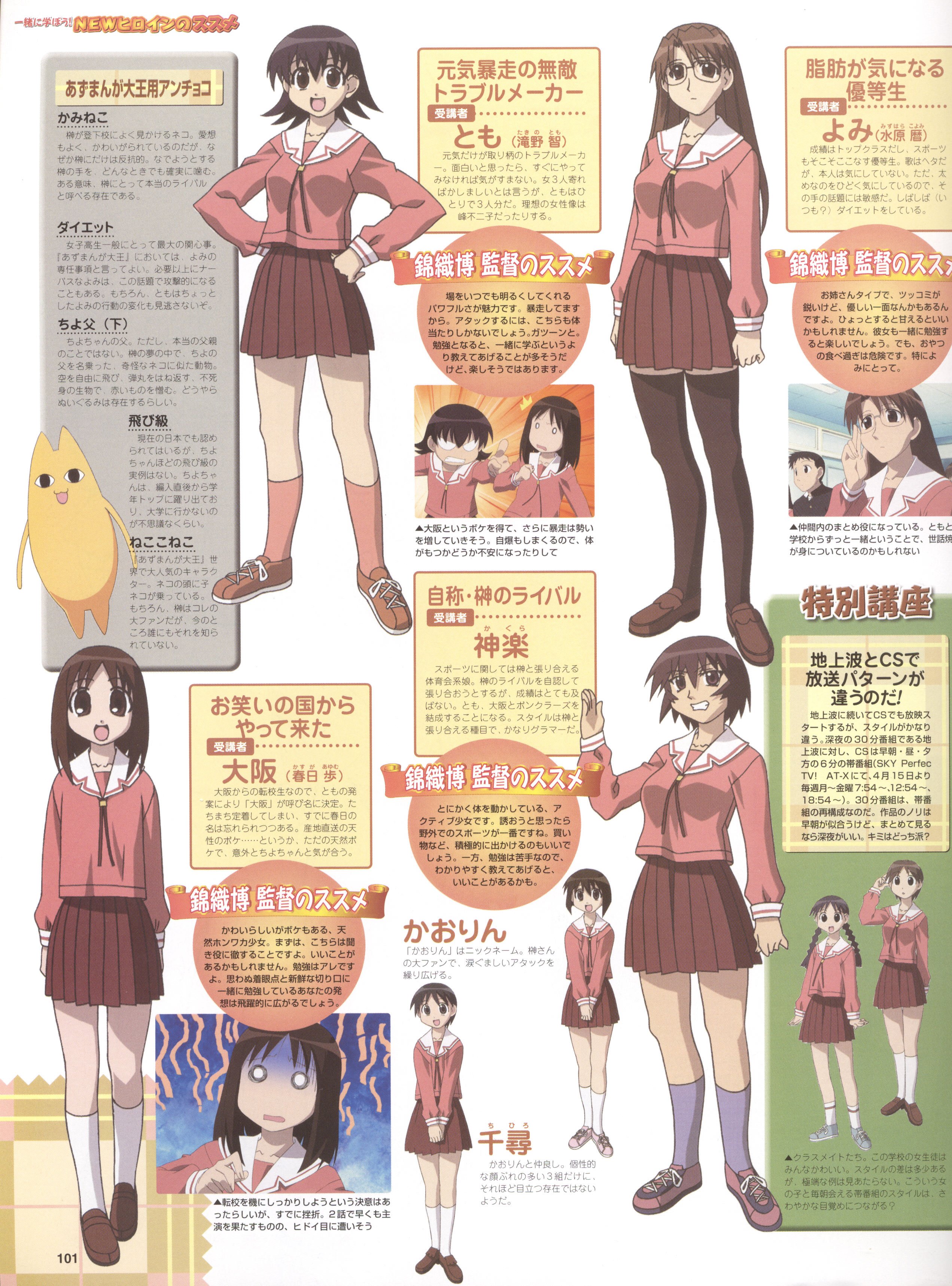 azumangadaioh176.jpg