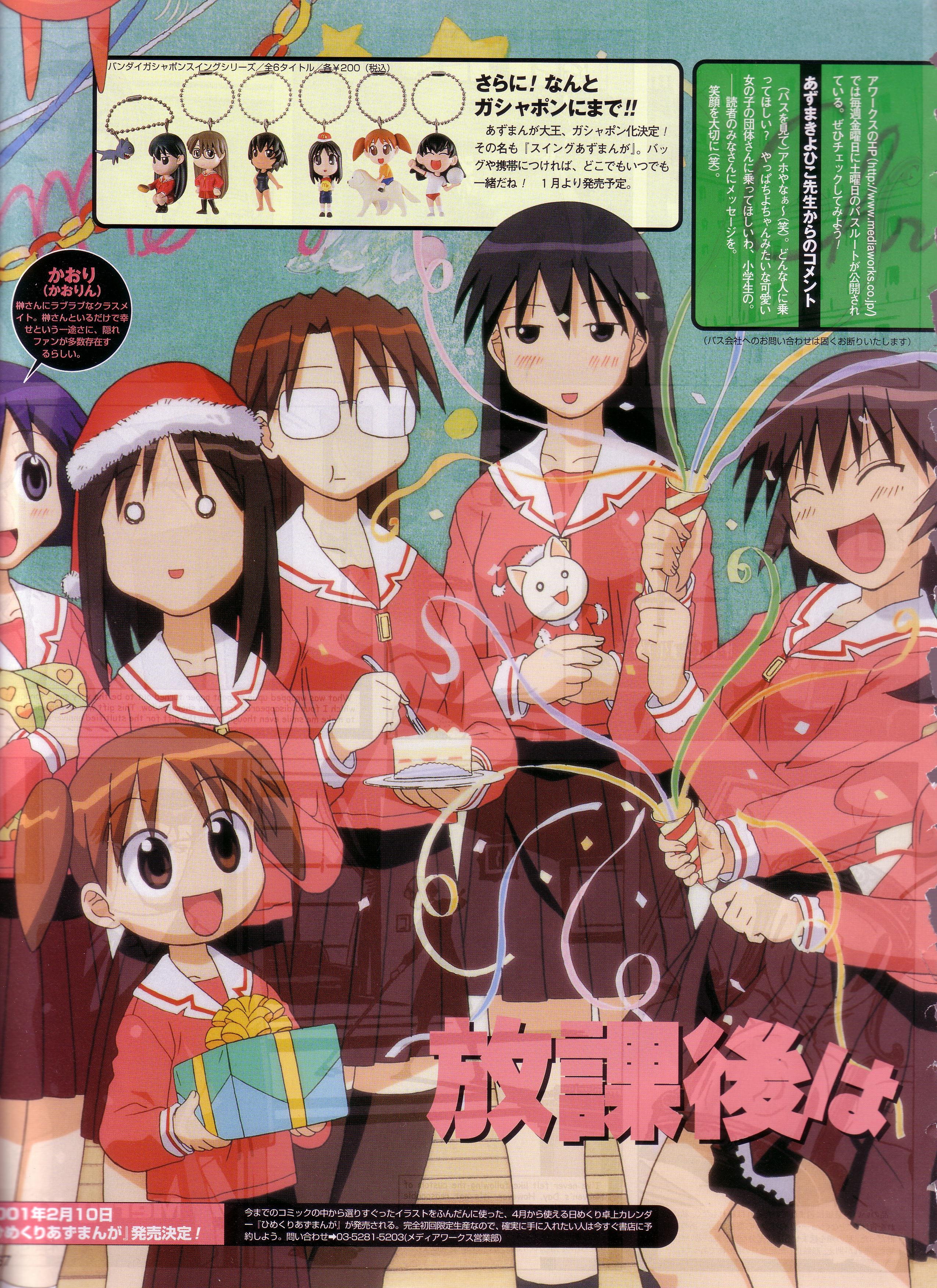 azumangadaioh178.jpg