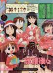 azumangadaioh178_small.jpg