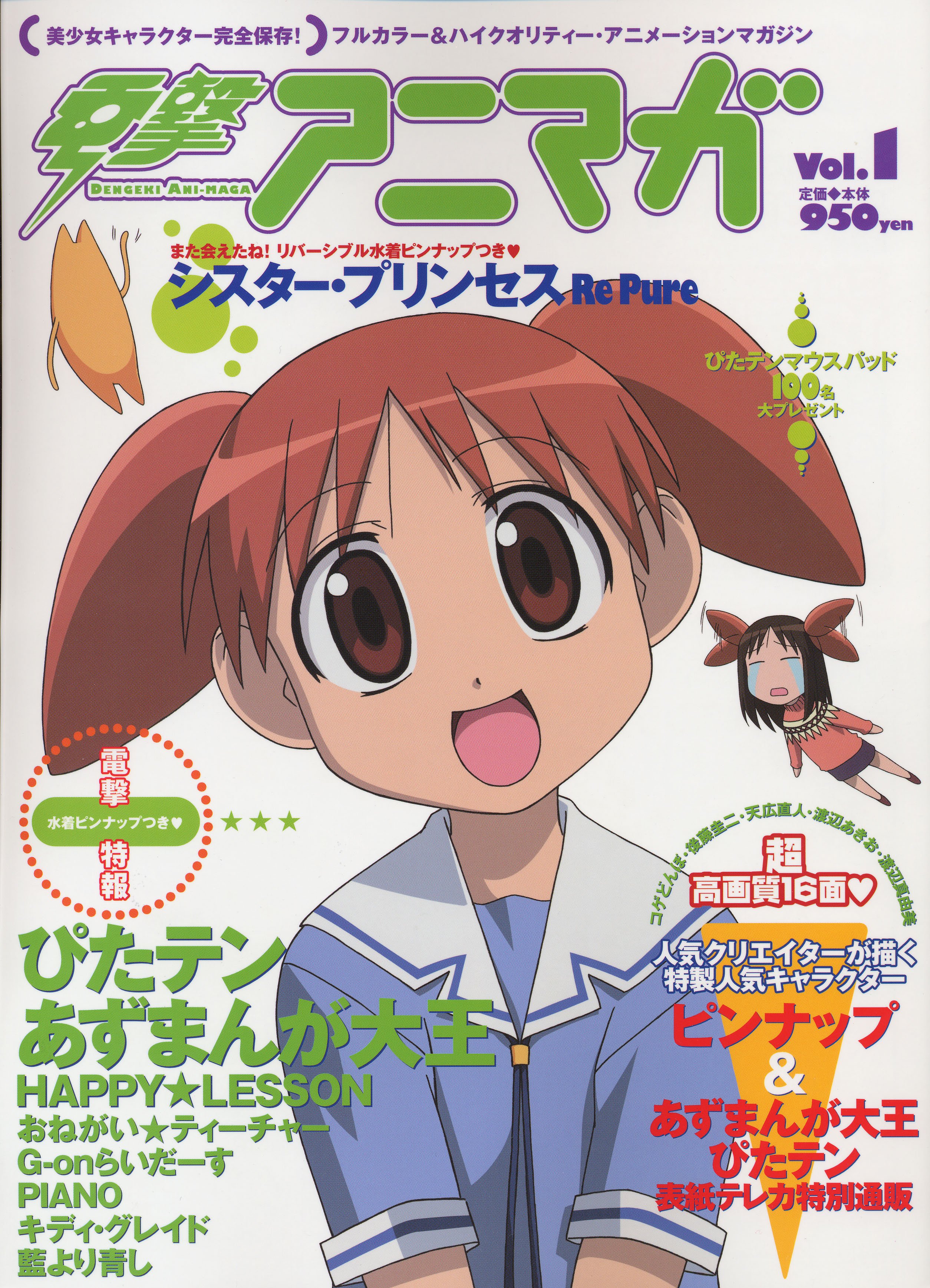 azumangadaioh182.jpg