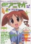 azumangadaioh182_small.jpg