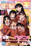 azumangadaioh183_small.jpg