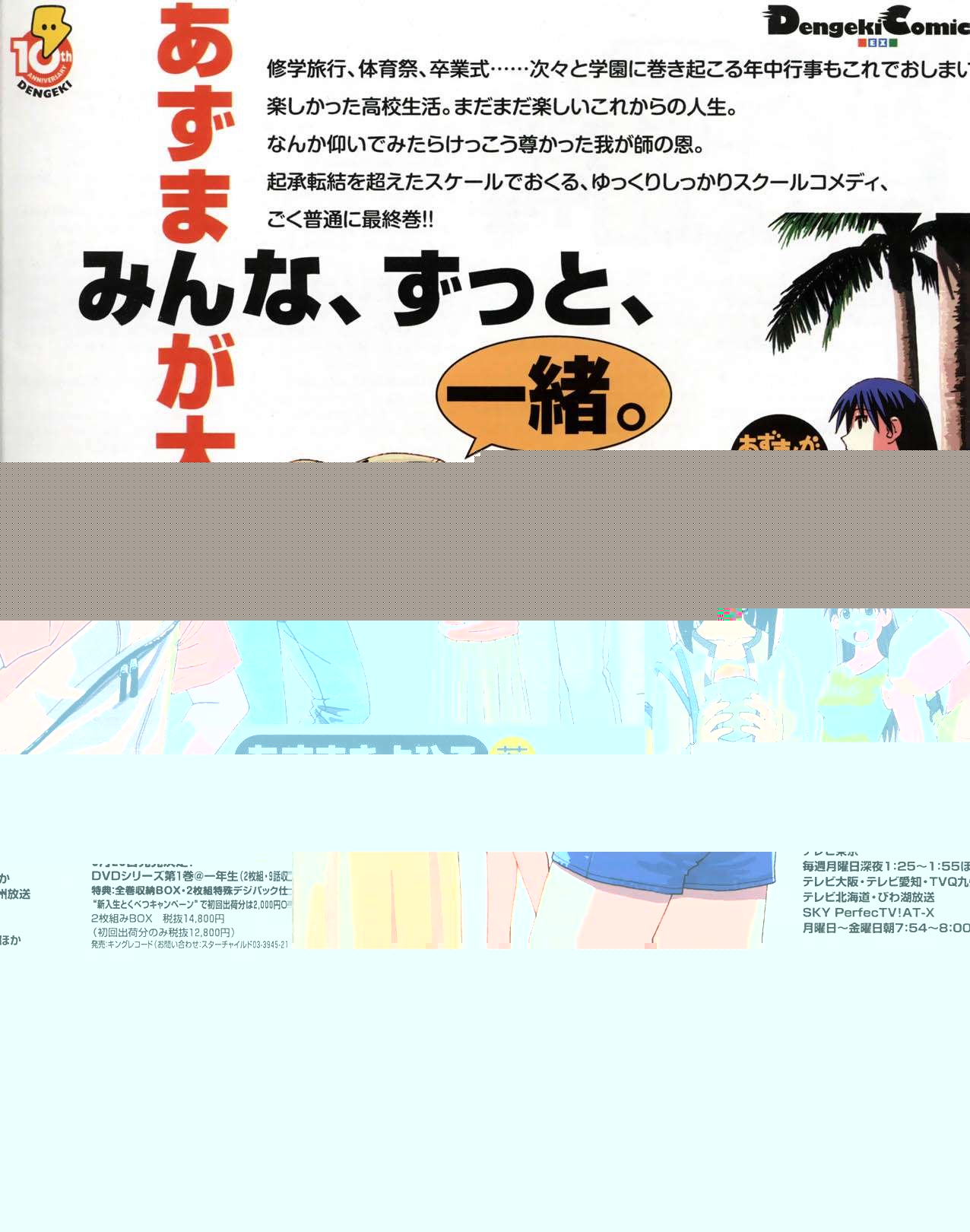 azumangadaioh24.jpg
