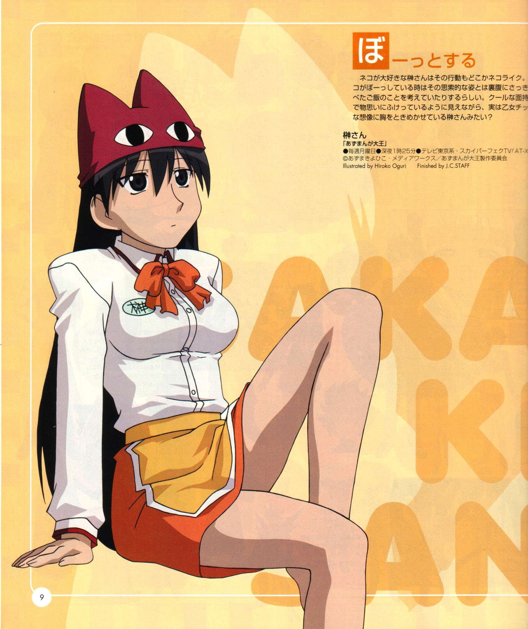 azumangadaioh34.jpg