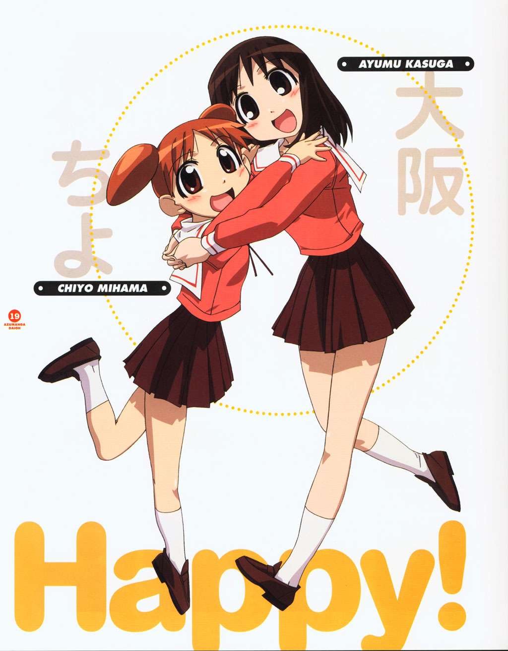 azumangadaioh4.jpg