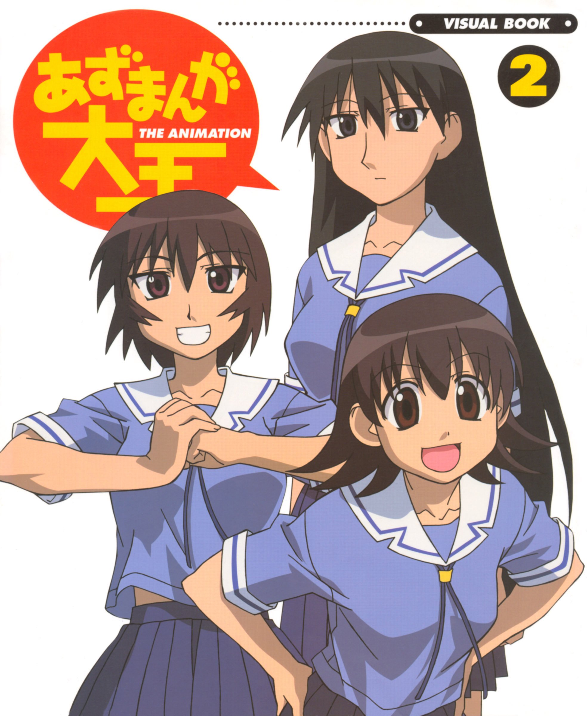 azumangadaioh51.jpg