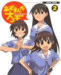 azumangadaioh51_small.jpg