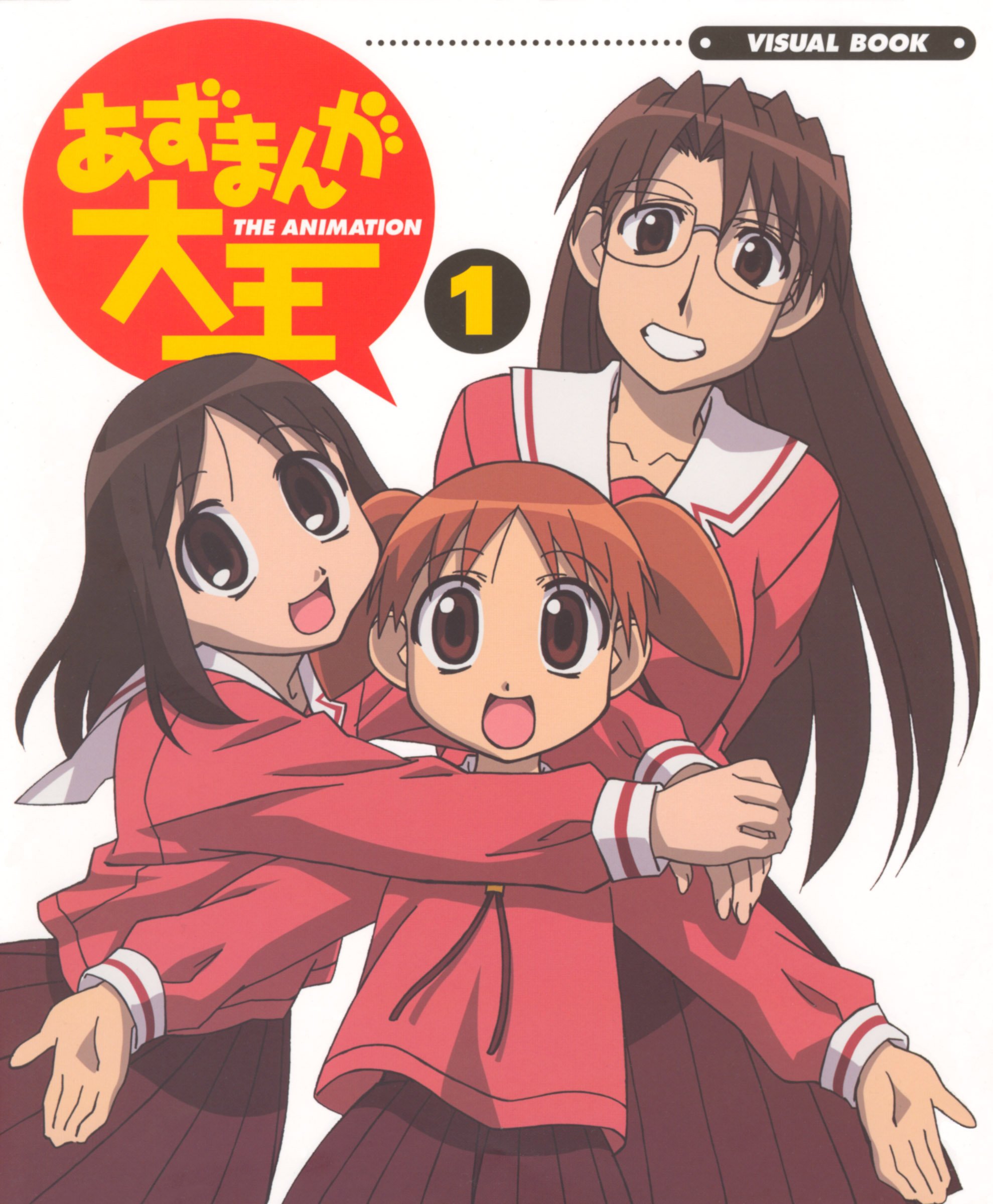 azumangadaioh53.jpg