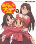 azumangadaioh53_small.jpg