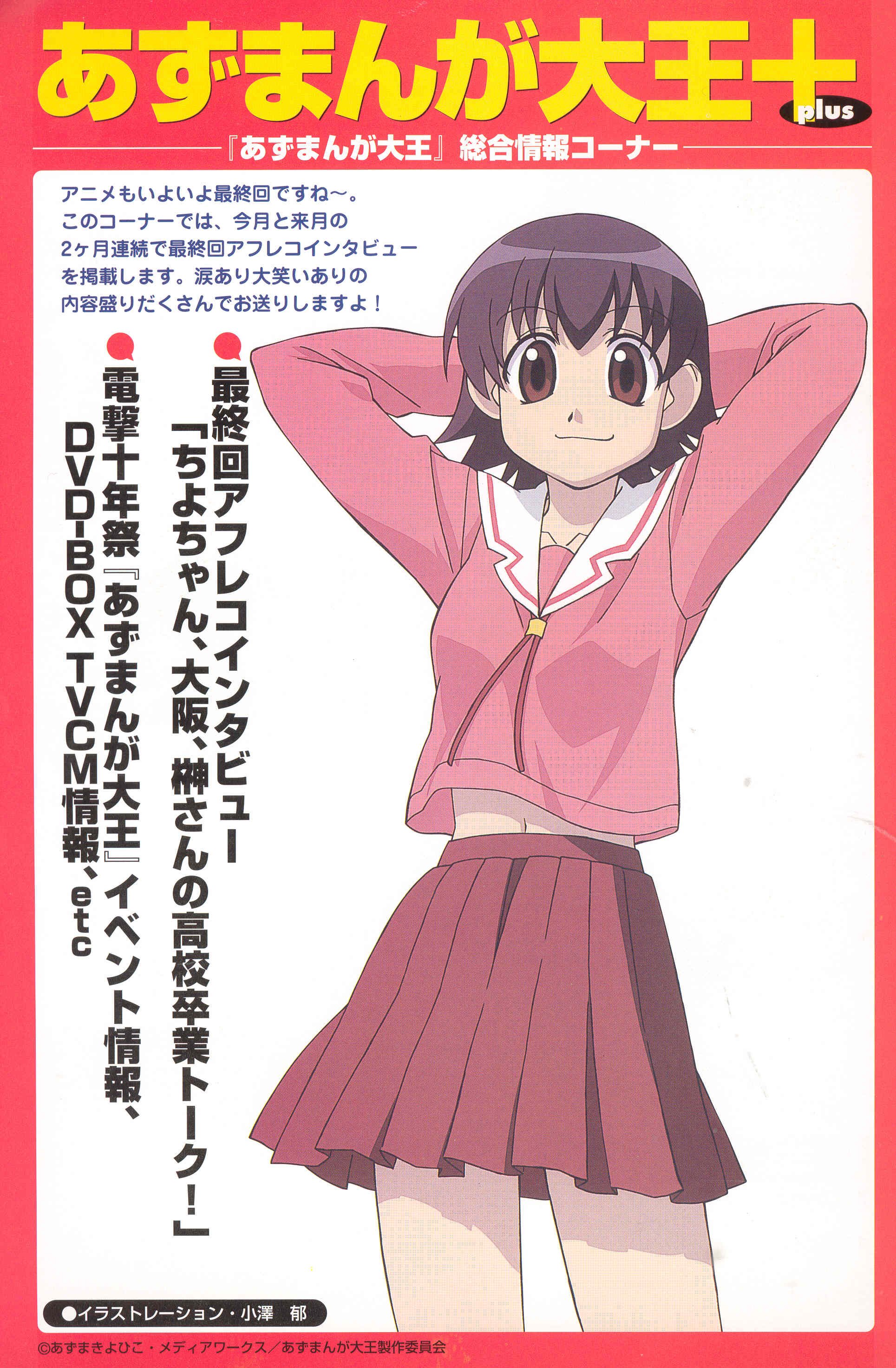 azumangadaioh63.jpg