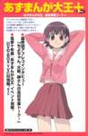 azumangadaioh63_small.jpg